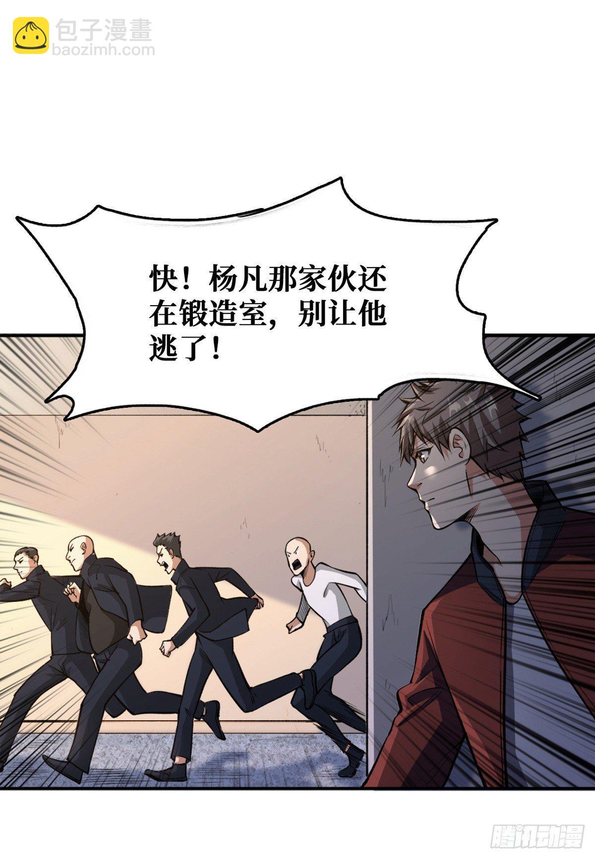 重回末世當大佬 - 越獄 - 2