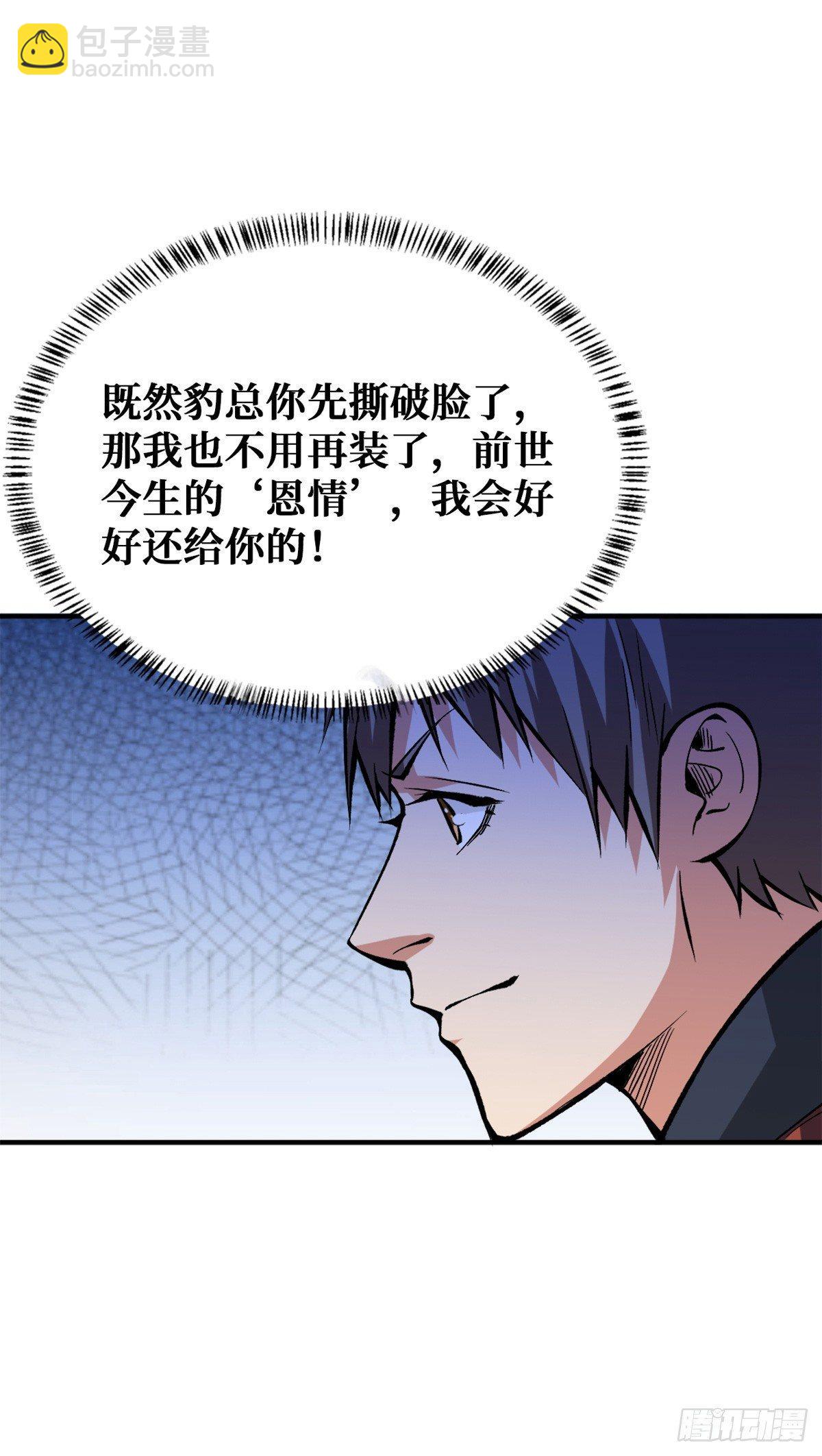 重回末世當大佬 - 越獄 - 5