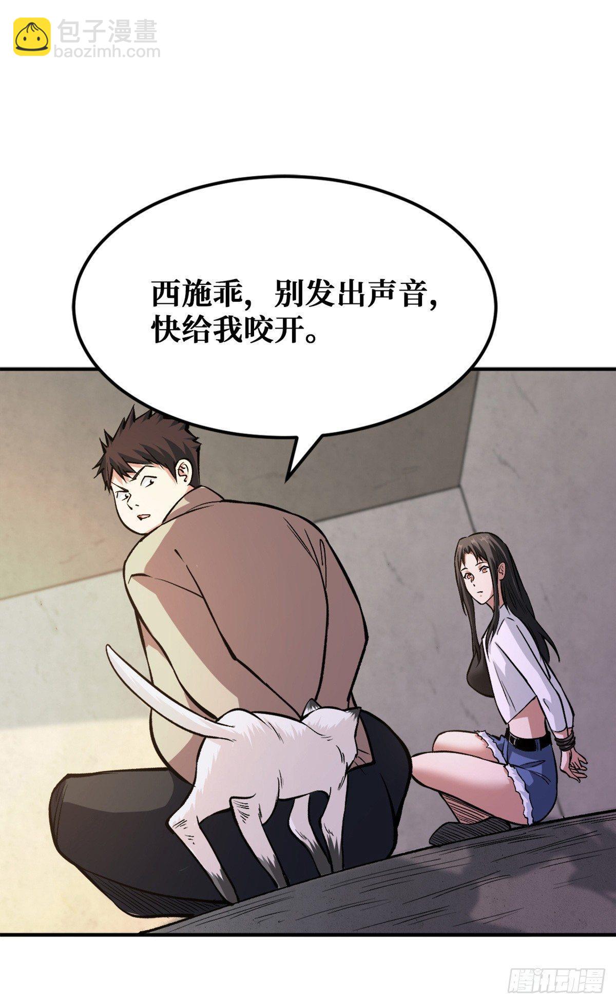 重回末世當大佬 - 越獄 - 5