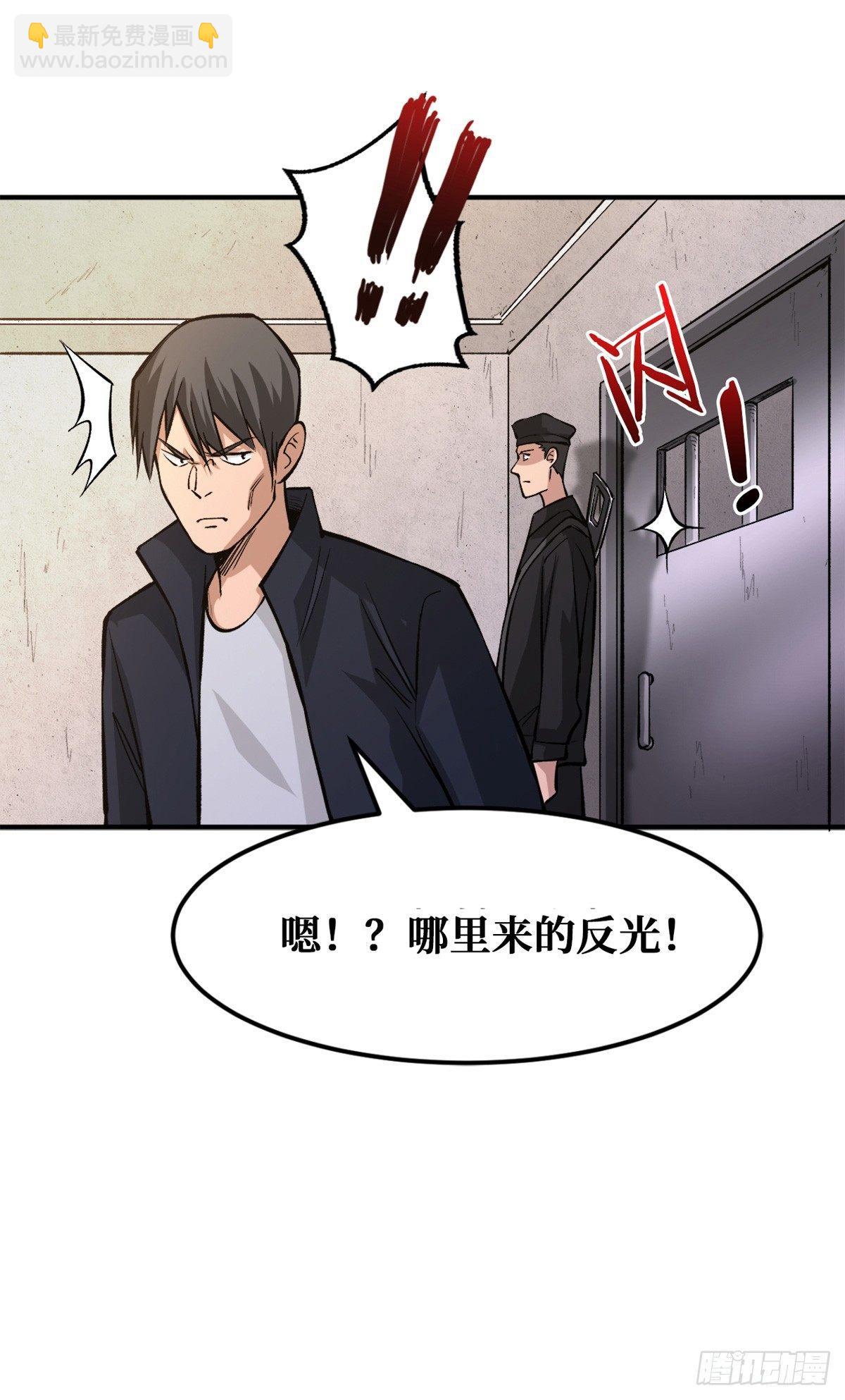 重回末世當大佬 - 越獄 - 2