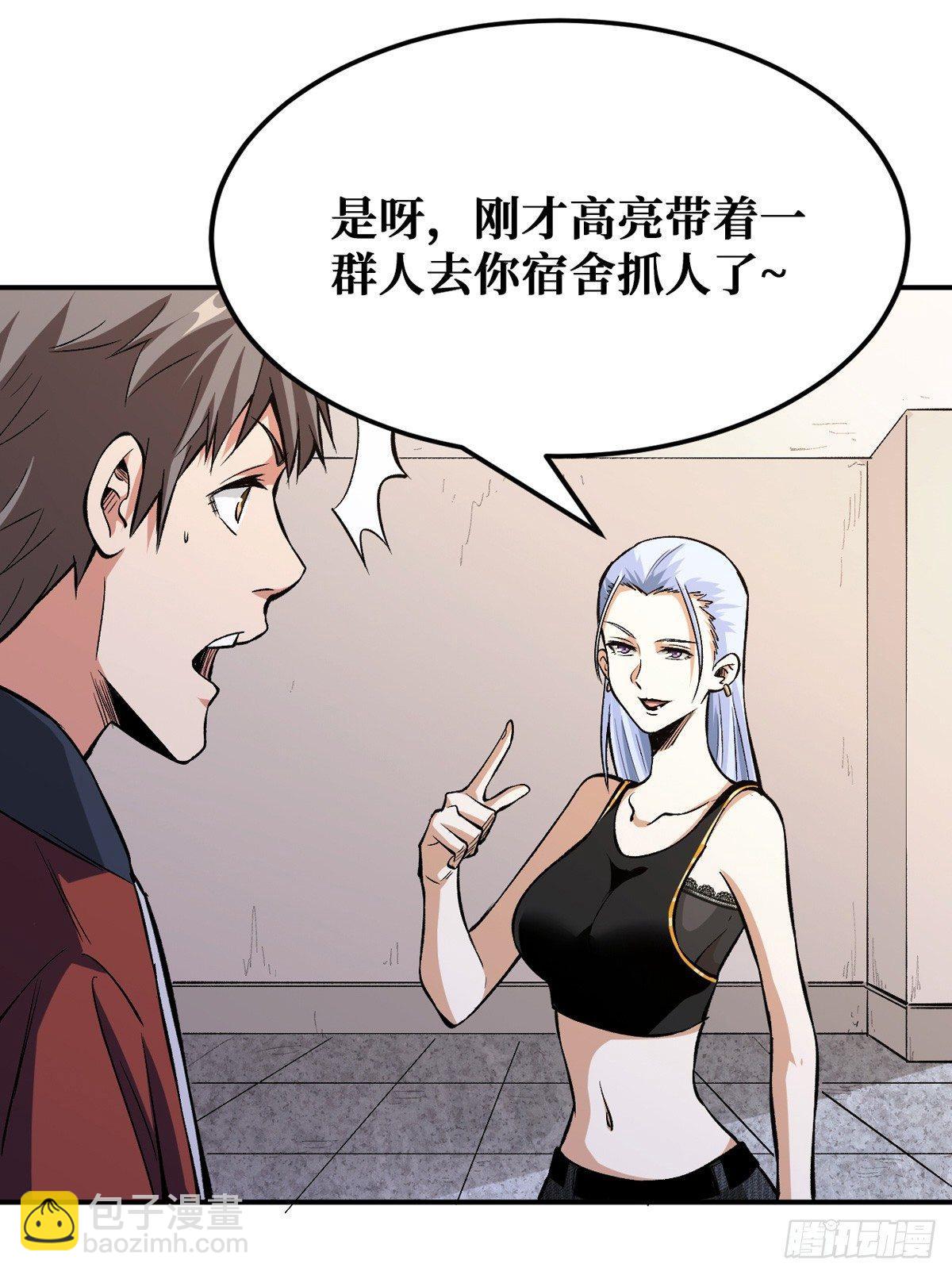 重回末世當大佬 - 越獄 - 1