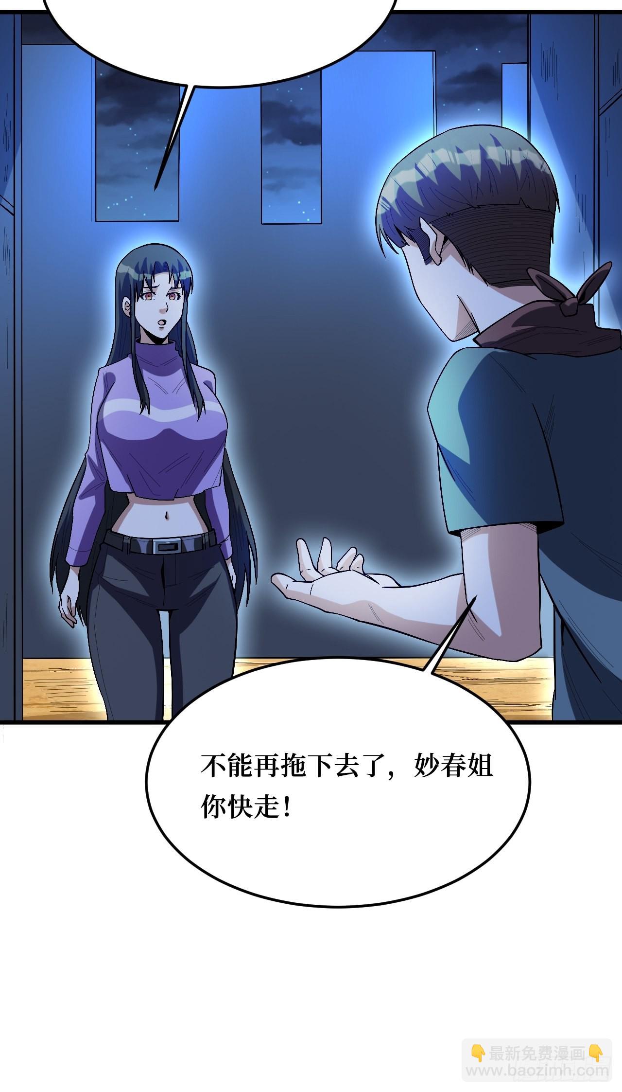 重回末世當大佬 - 有我在，誰都不會死 - 6