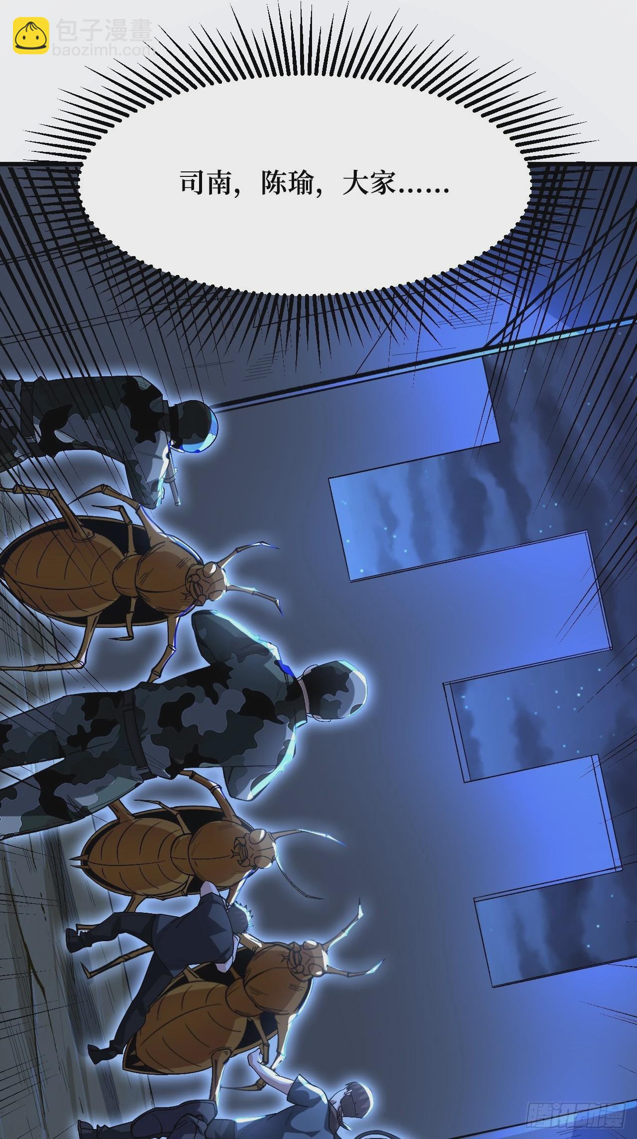 重回末世當大佬 - 有我在，誰都不會死 - 3