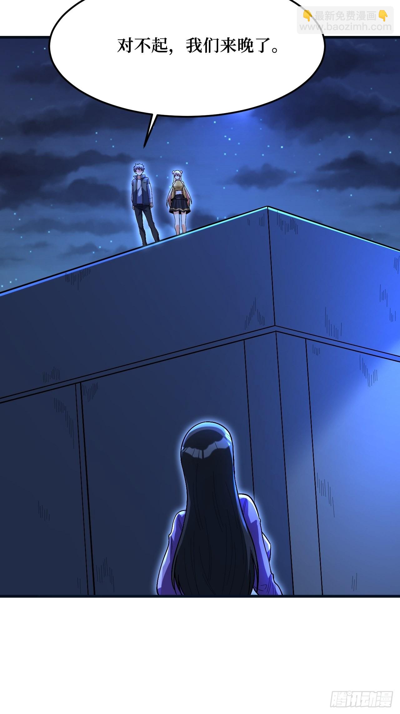 重回末世當大佬 - 有我在，誰都不會死 - 2