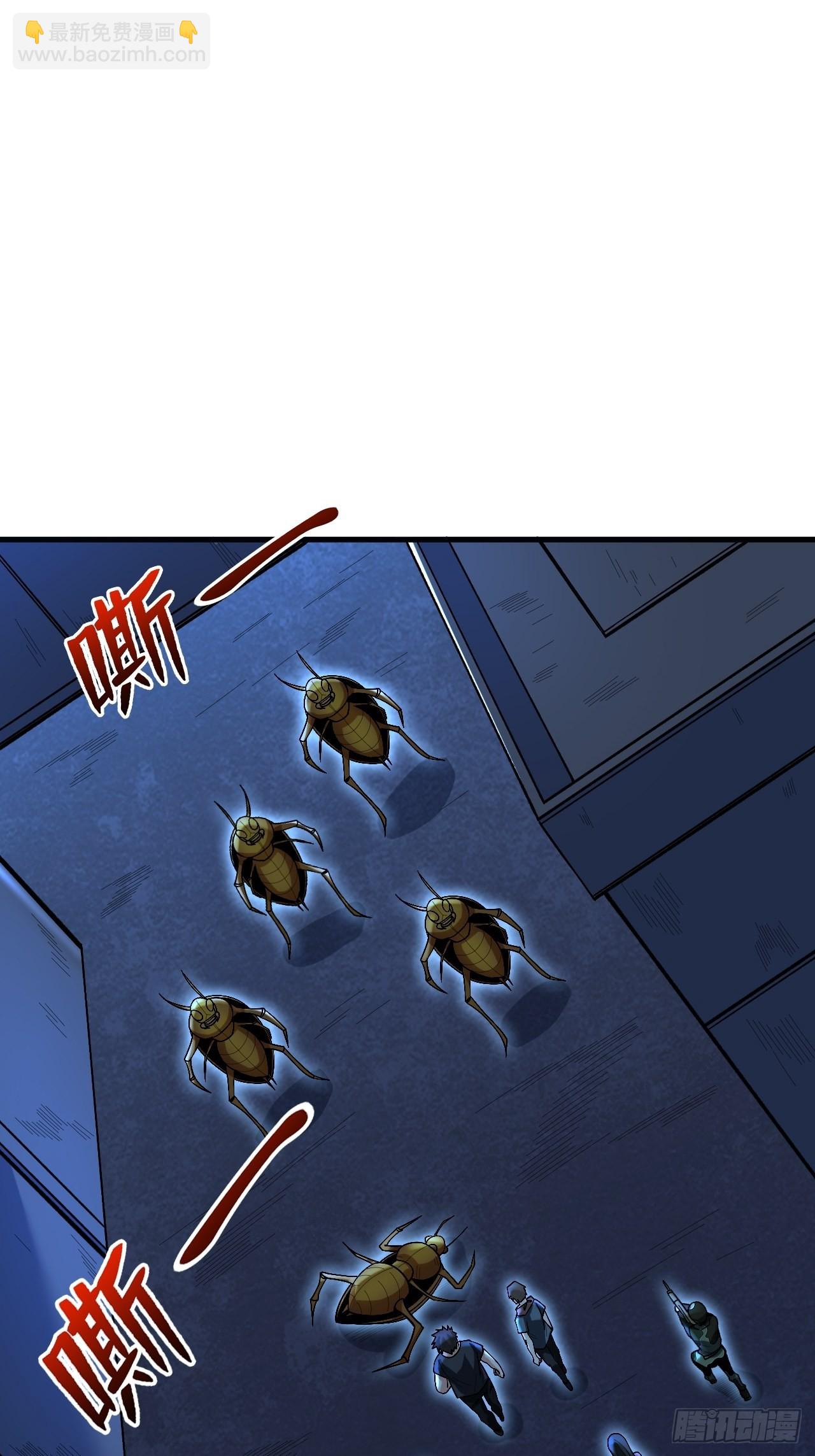 重回末世當大佬 - 有我在，誰都不會死 - 3