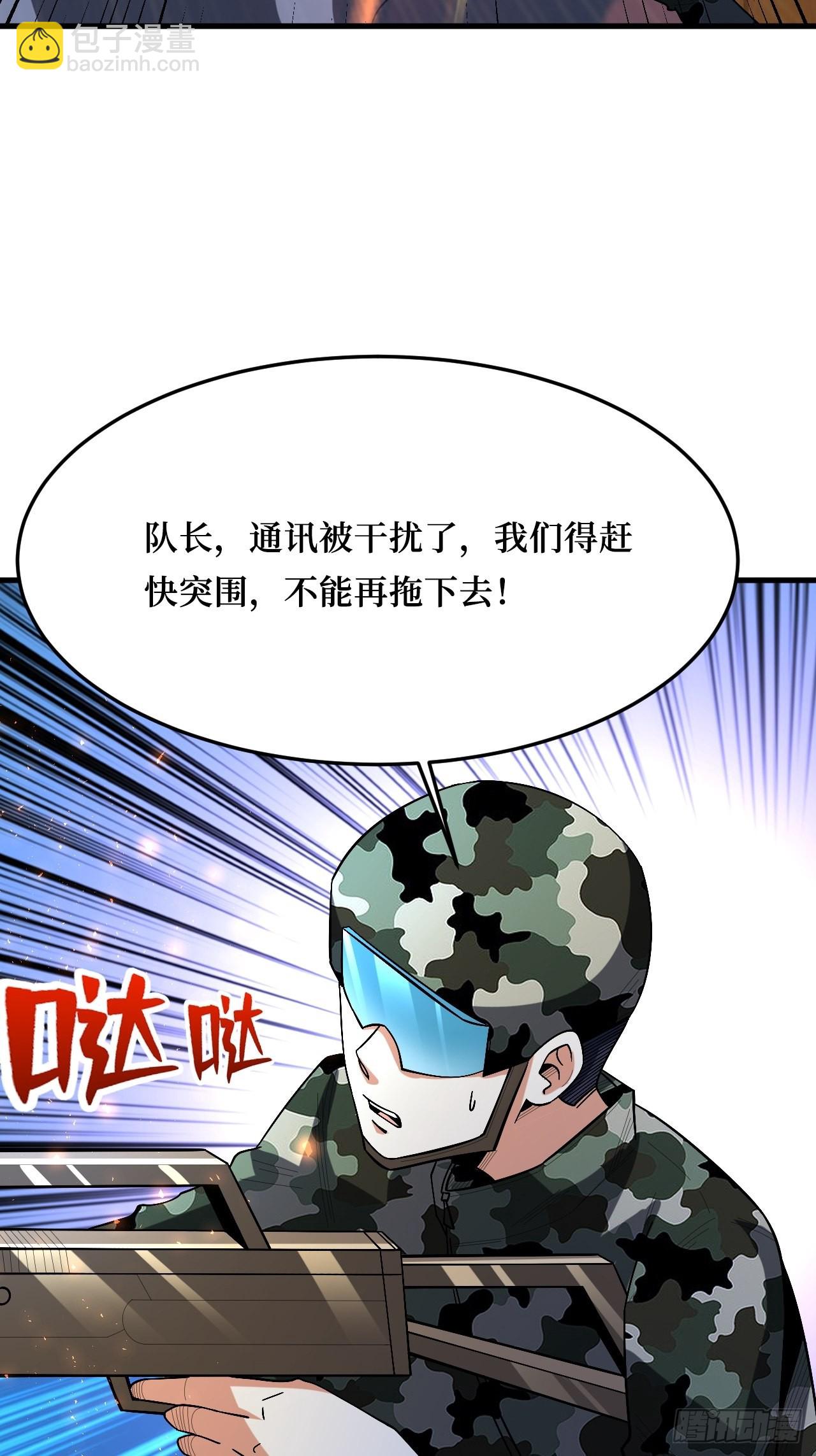 重回末世當大佬 - 有我在，誰都不會死 - 4