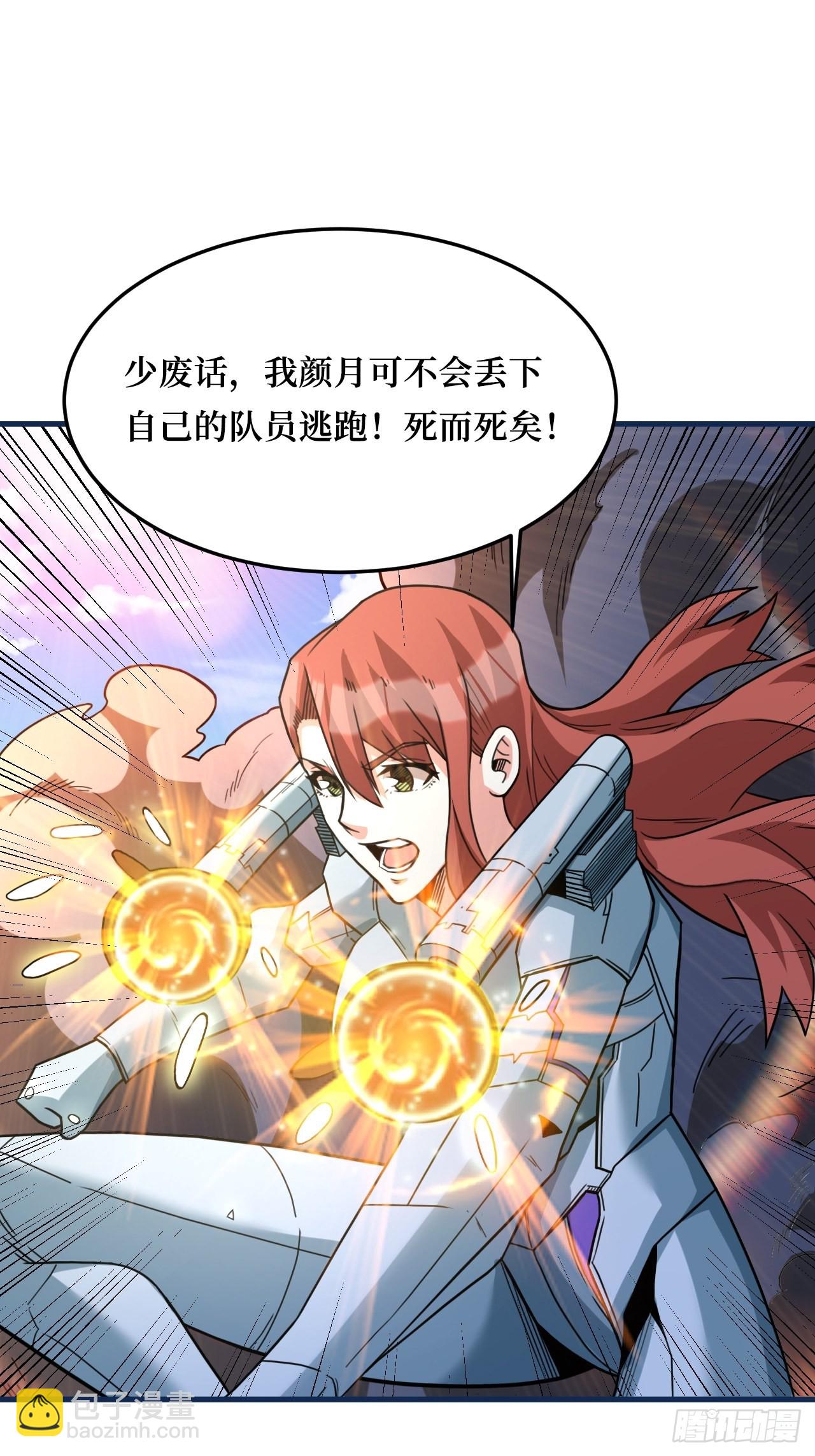 重回末世當大佬 - 有我在，誰都不會死 - 1