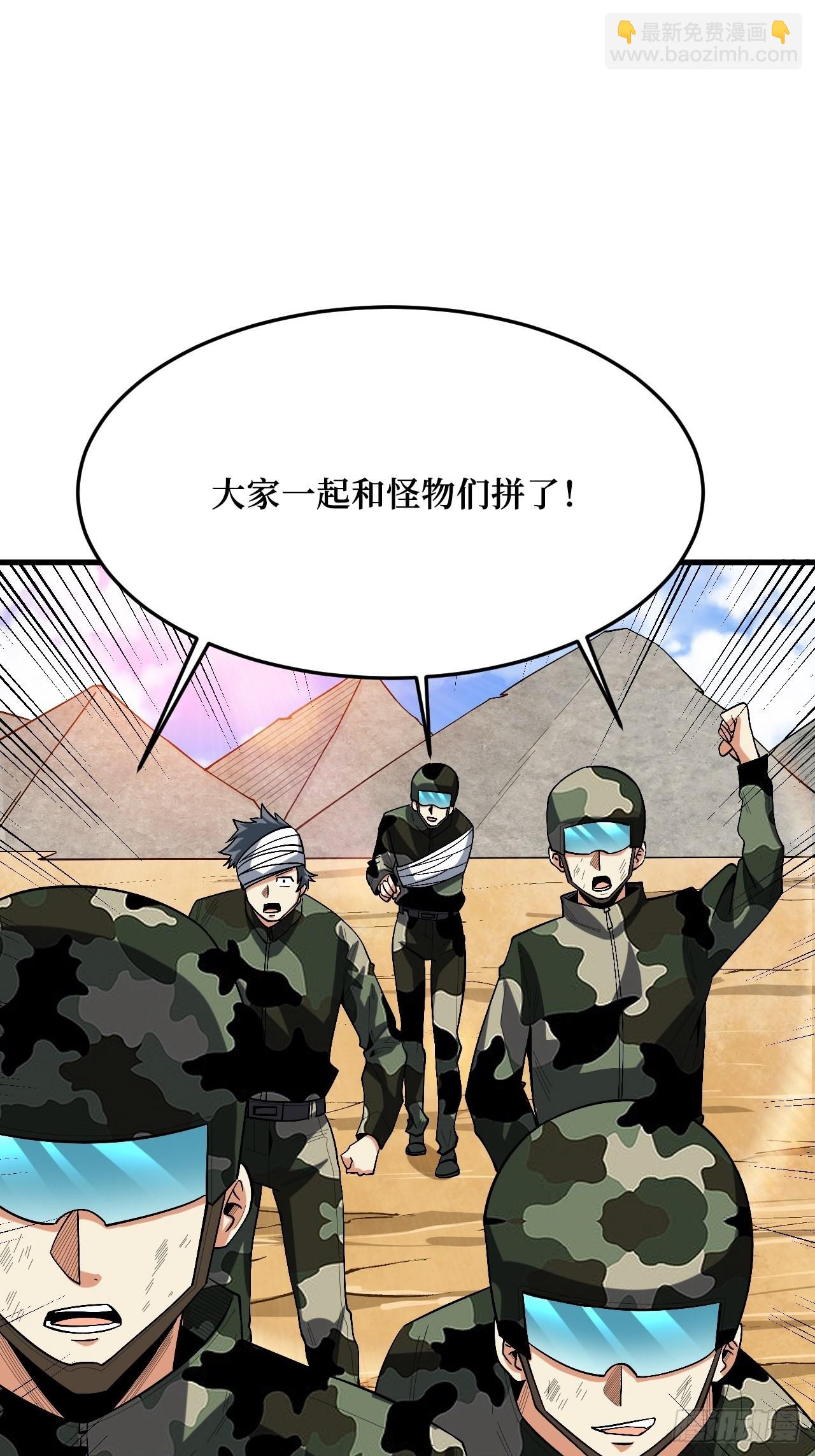 重回末世當大佬 - 有我在，誰都不會死 - 2