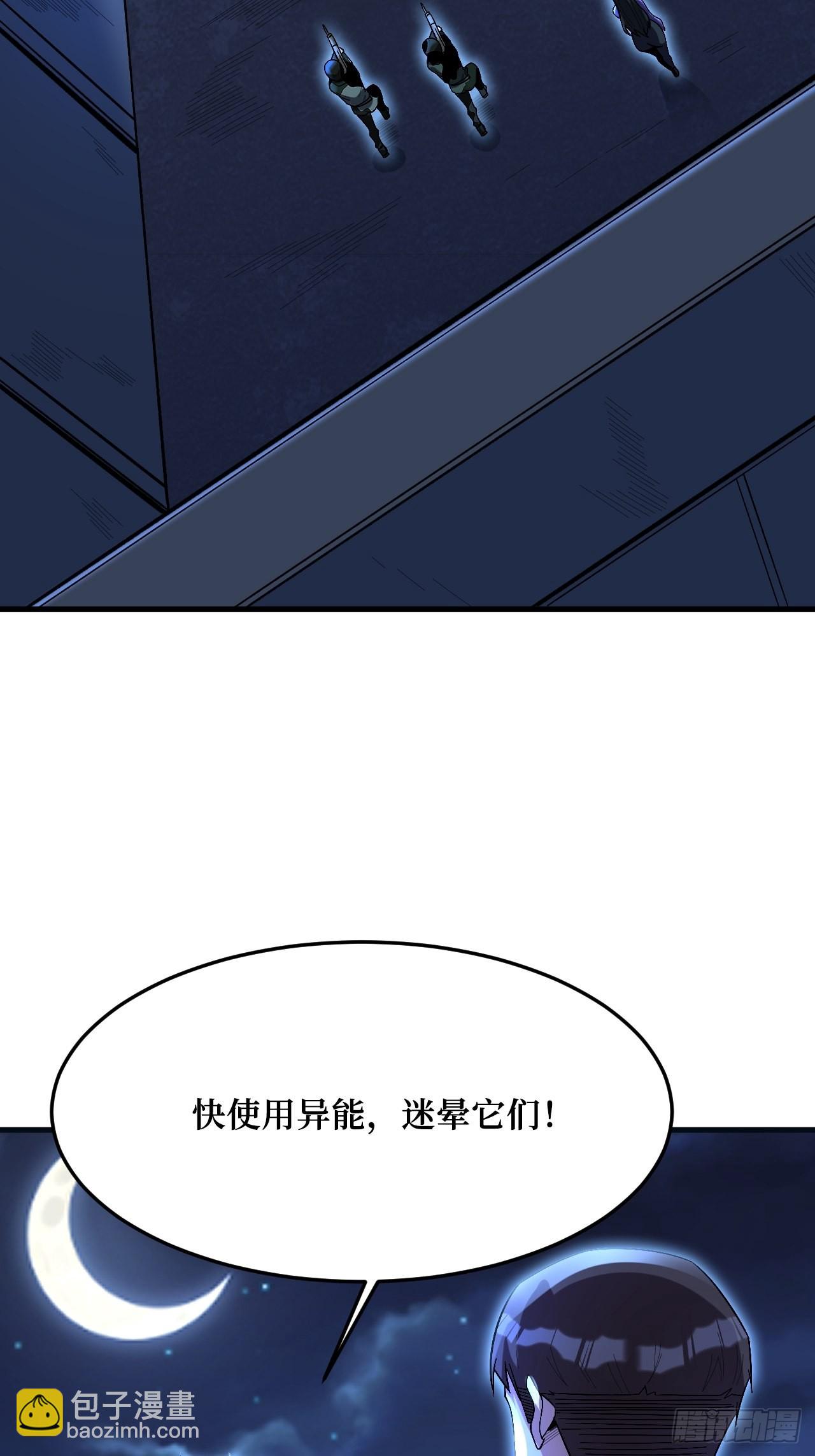 重回末世當大佬 - 有我在，誰都不會死 - 4