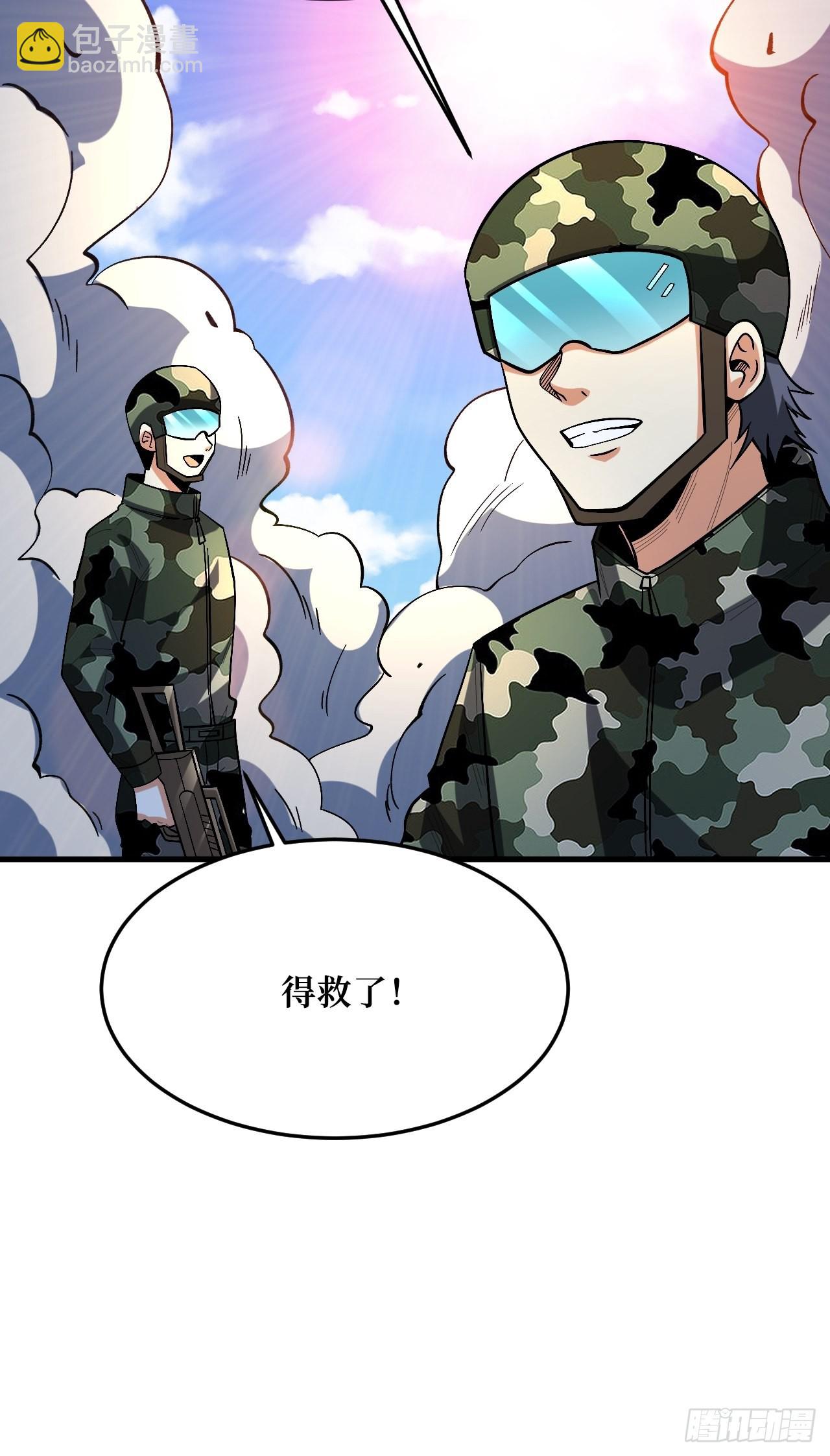 重回末世當大佬 - 有我在，誰都不會死 - 6