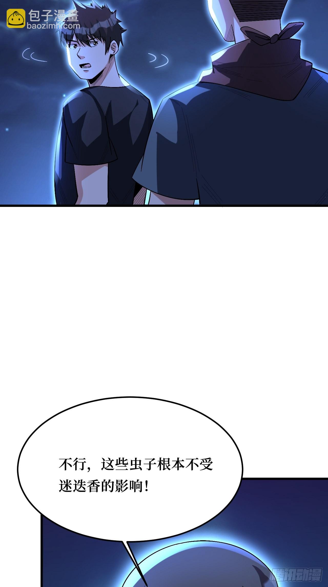 重回末世當大佬 - 有我在，誰都不會死 - 5