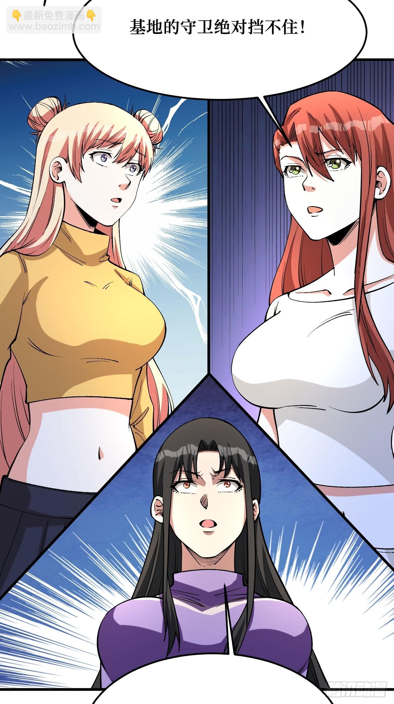 重回末世當大佬 - 屏障的威力 - 5