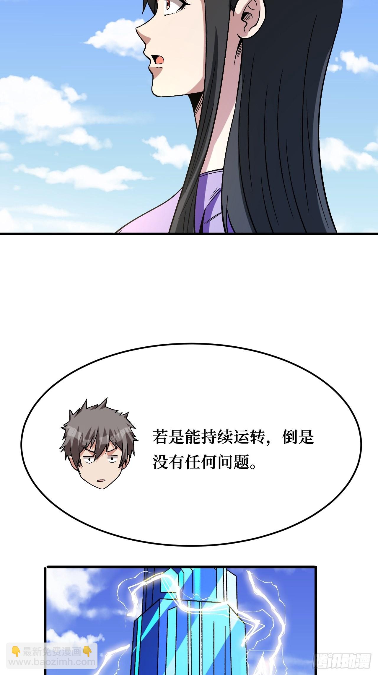 重回末世當大佬 - 屏障的威力 - 5