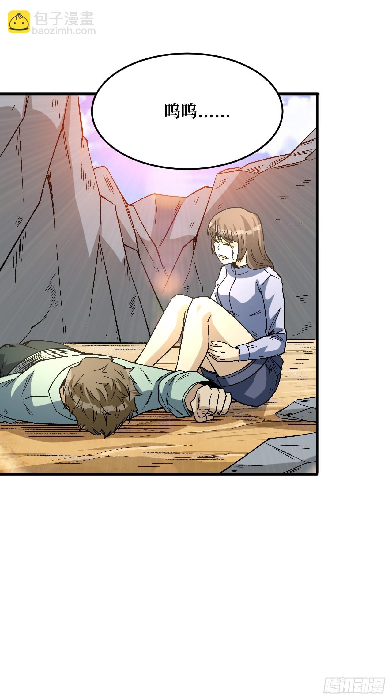 重回末世當大佬 - 屏障的威力 - 3