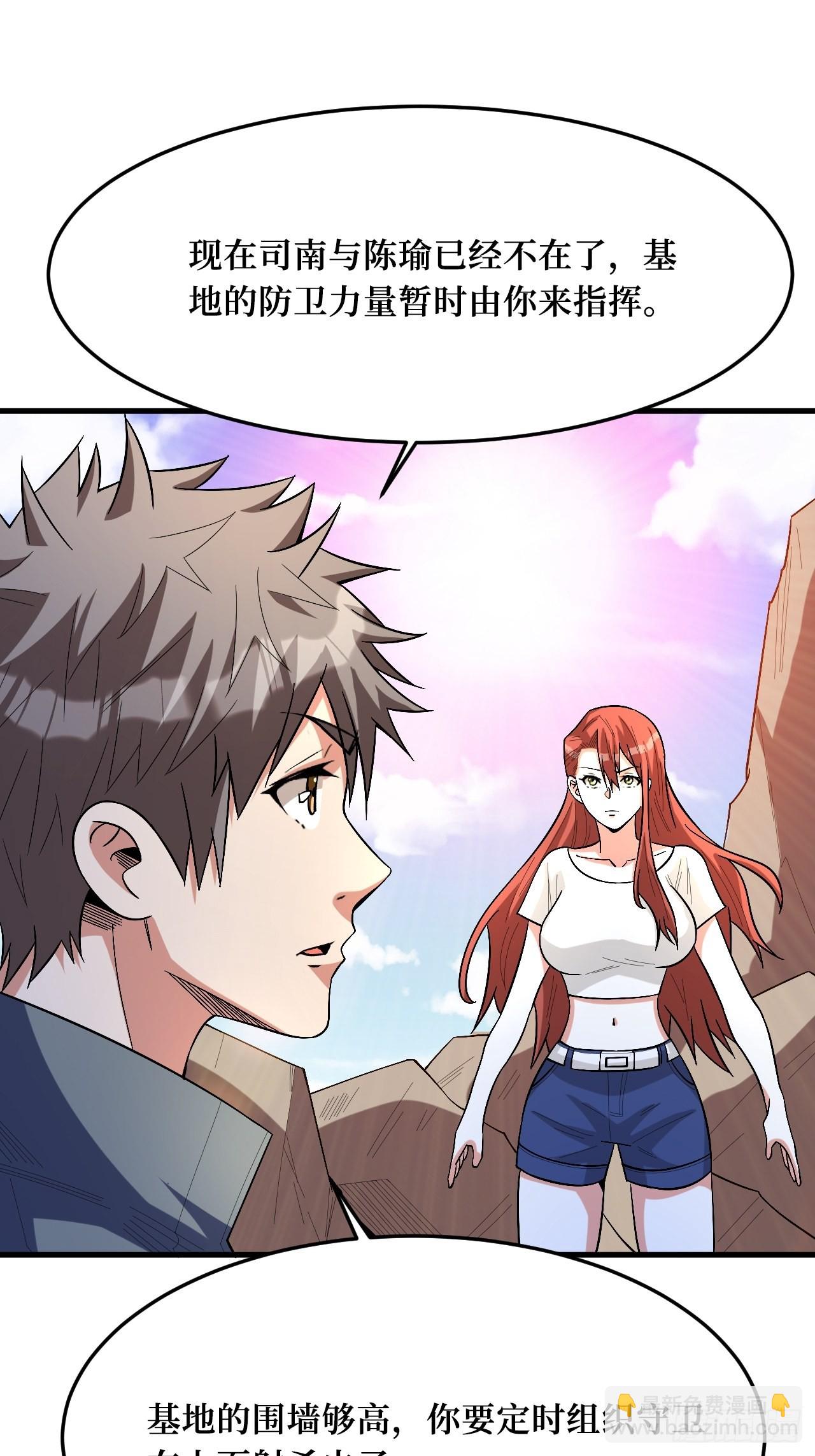 重回末世當大佬 - 屏障的威力 - 7