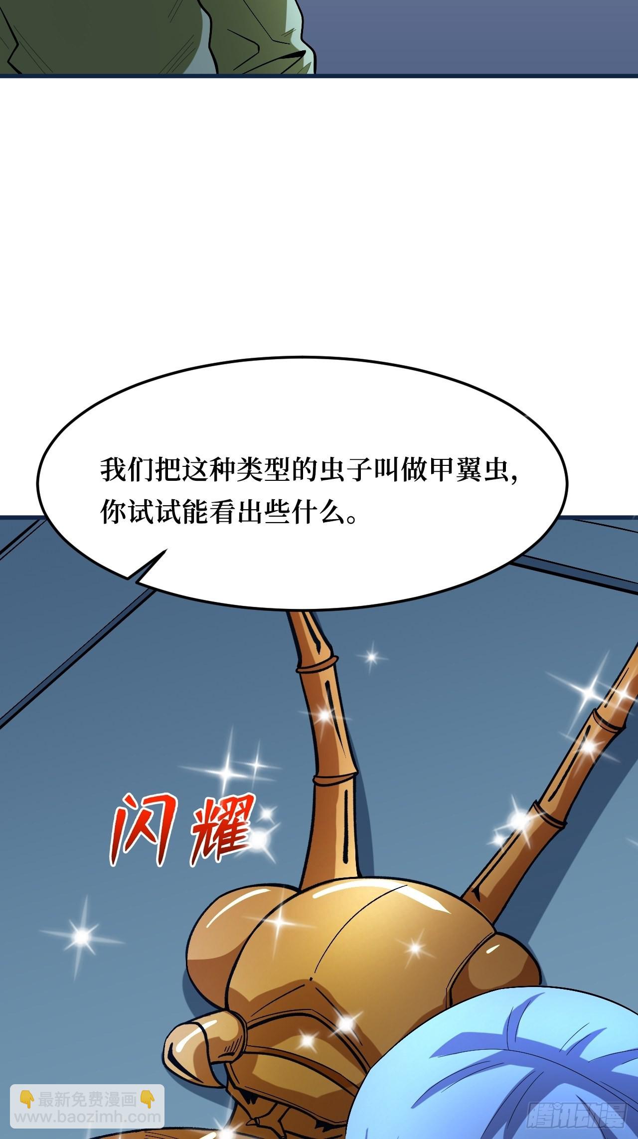 重回末世當大佬 - 屏障的威力 - 5