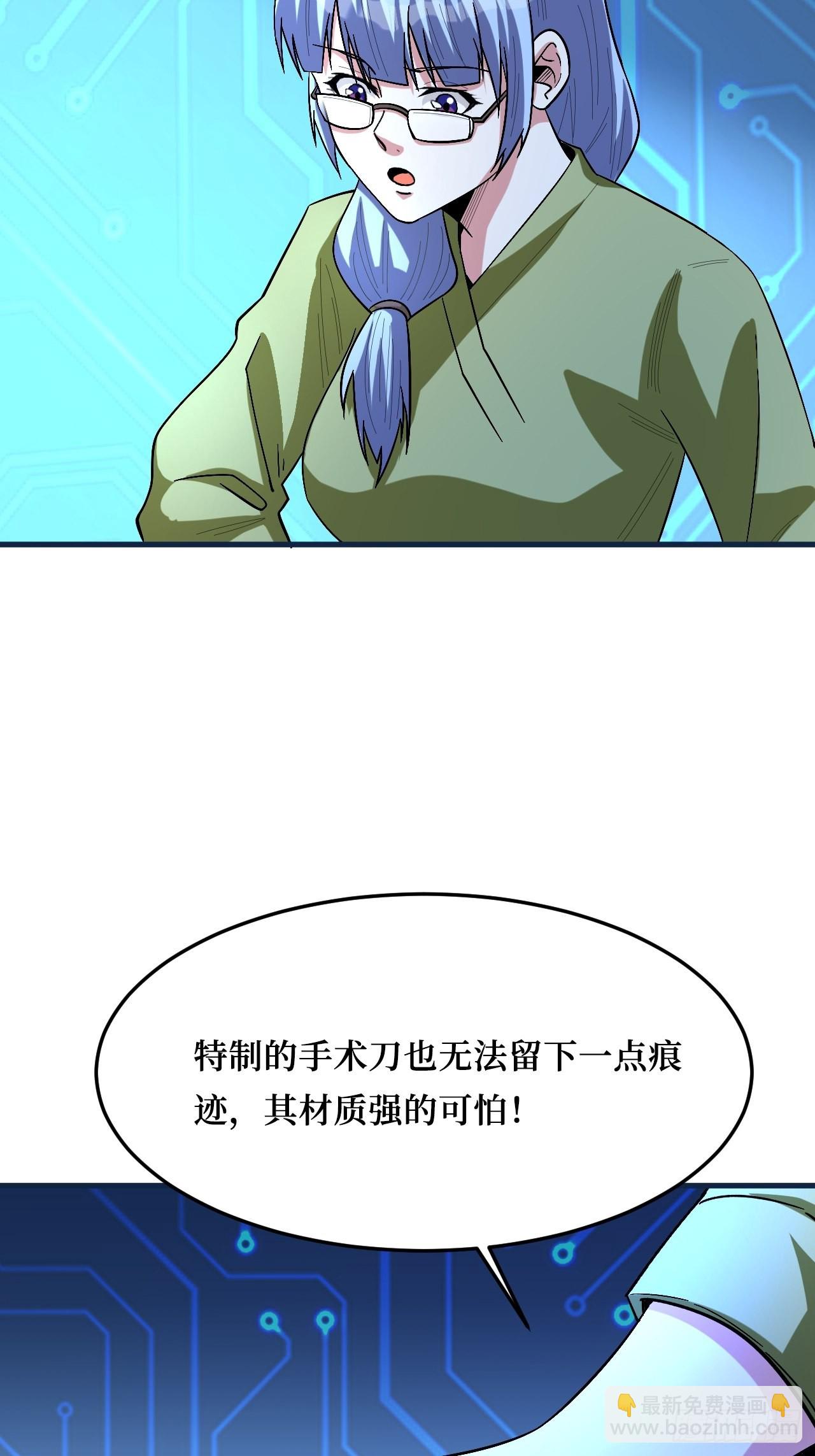 重回末世當大佬 - 屏障的威力 - 7