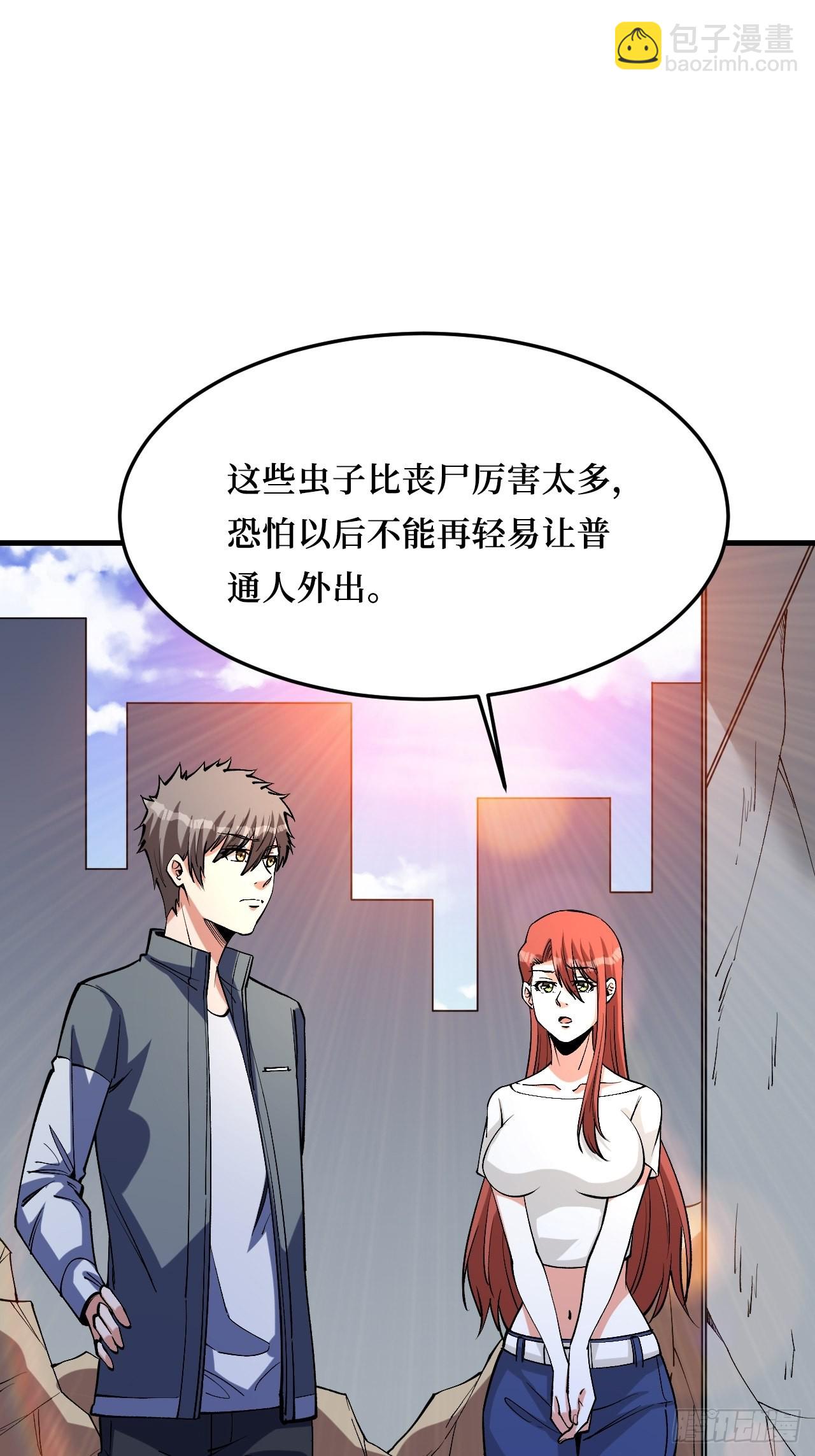 重回末世當大佬 - 屏障的威力 - 7