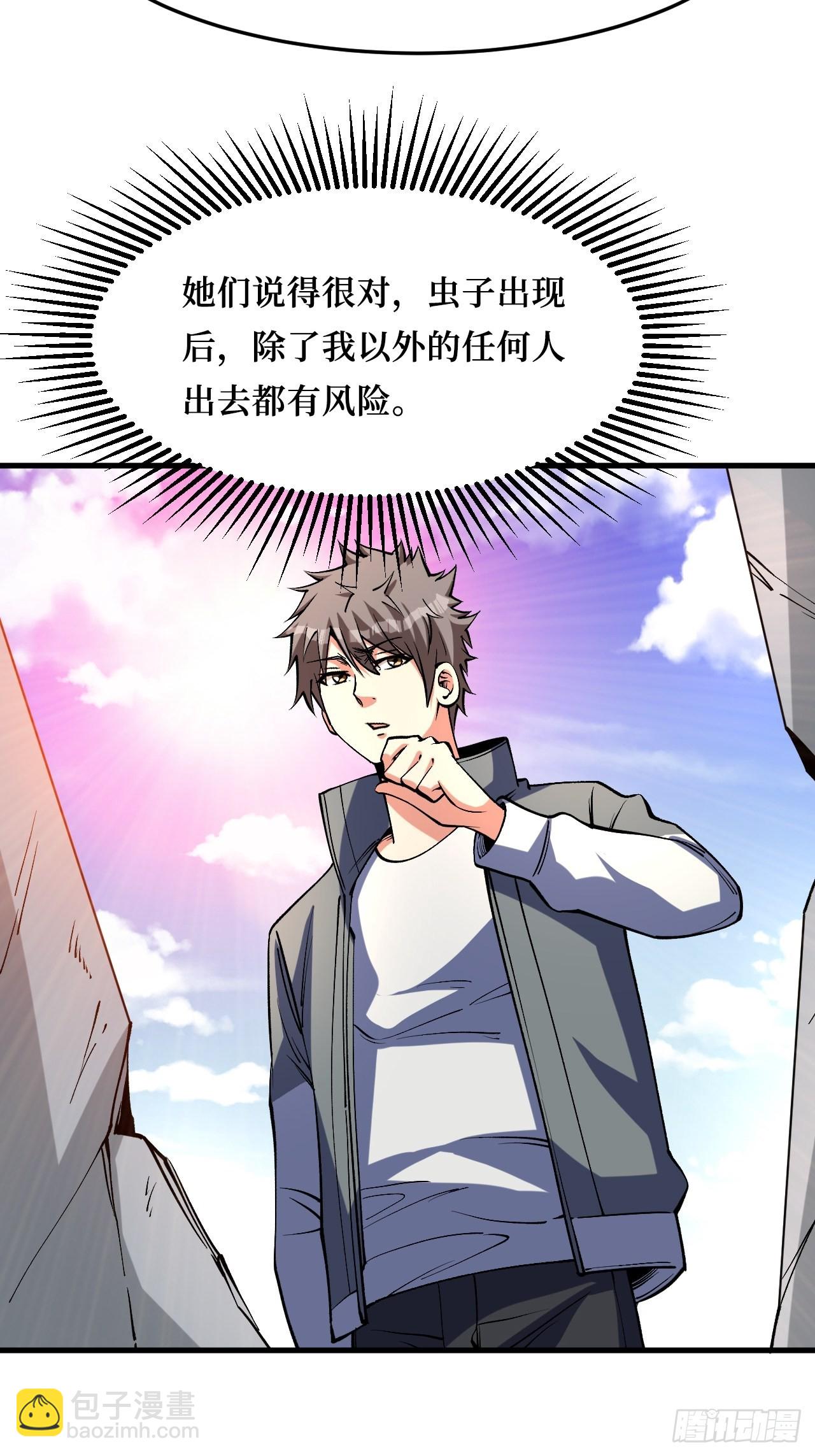 重回末世當大佬 - 屏障的威力 - 1