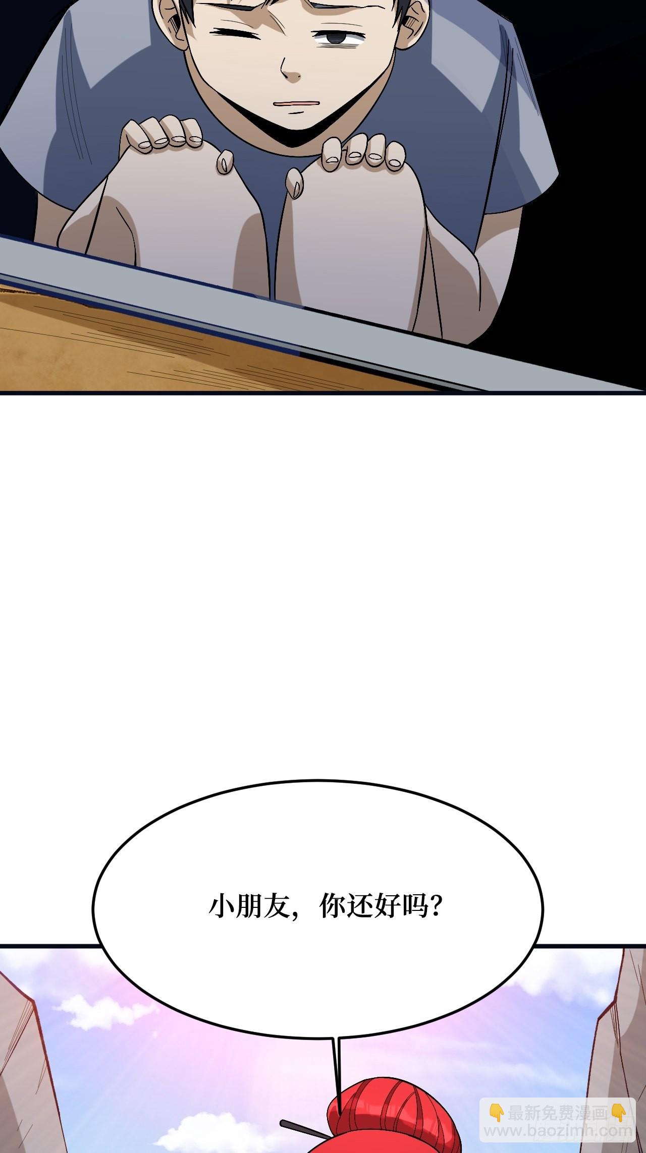 重回末世當大佬 - 倖存者 - 2