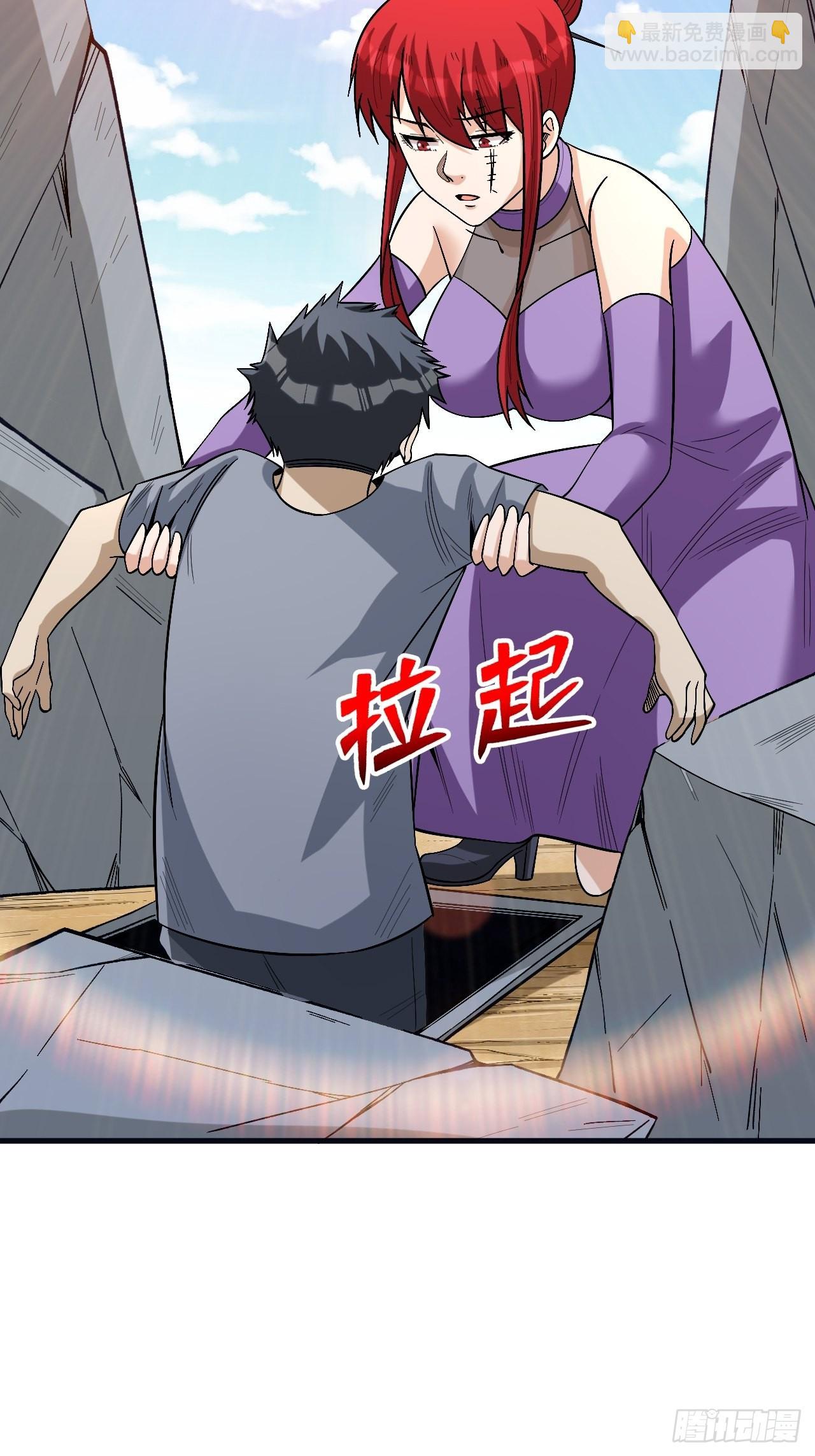 重回末世當大佬 - 倖存者 - 3