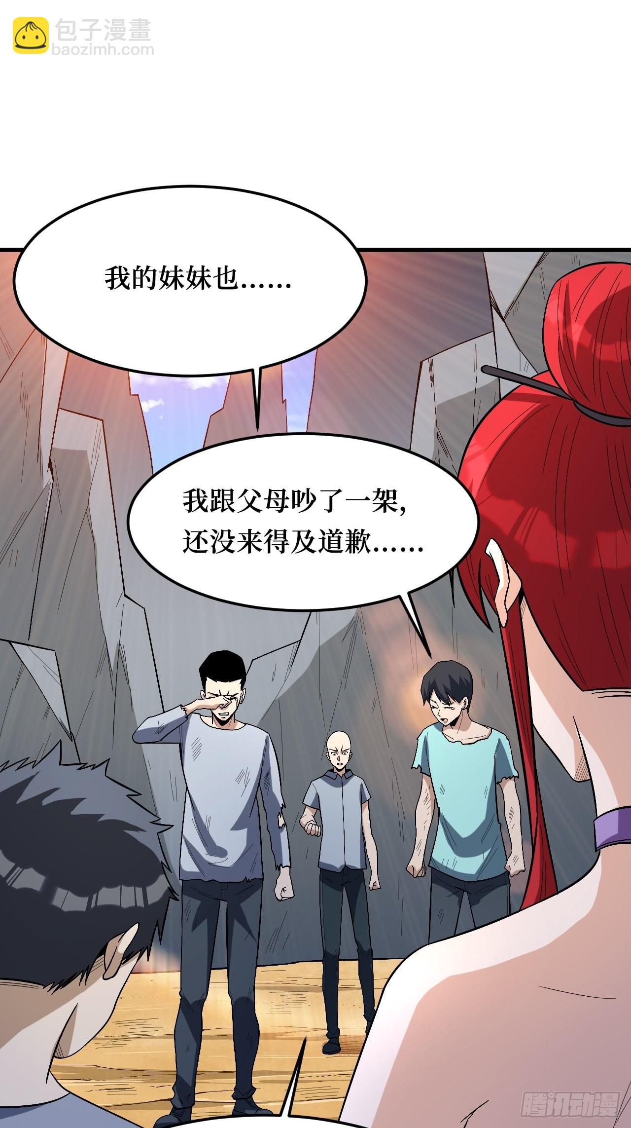 重回末世當大佬 - 倖存者 - 5