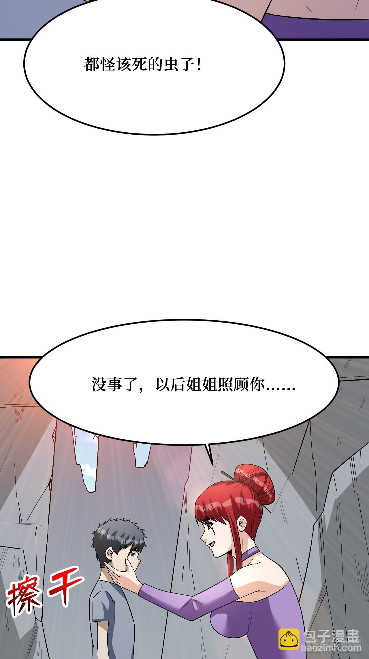 重回末世當大佬 - 倖存者 - 6