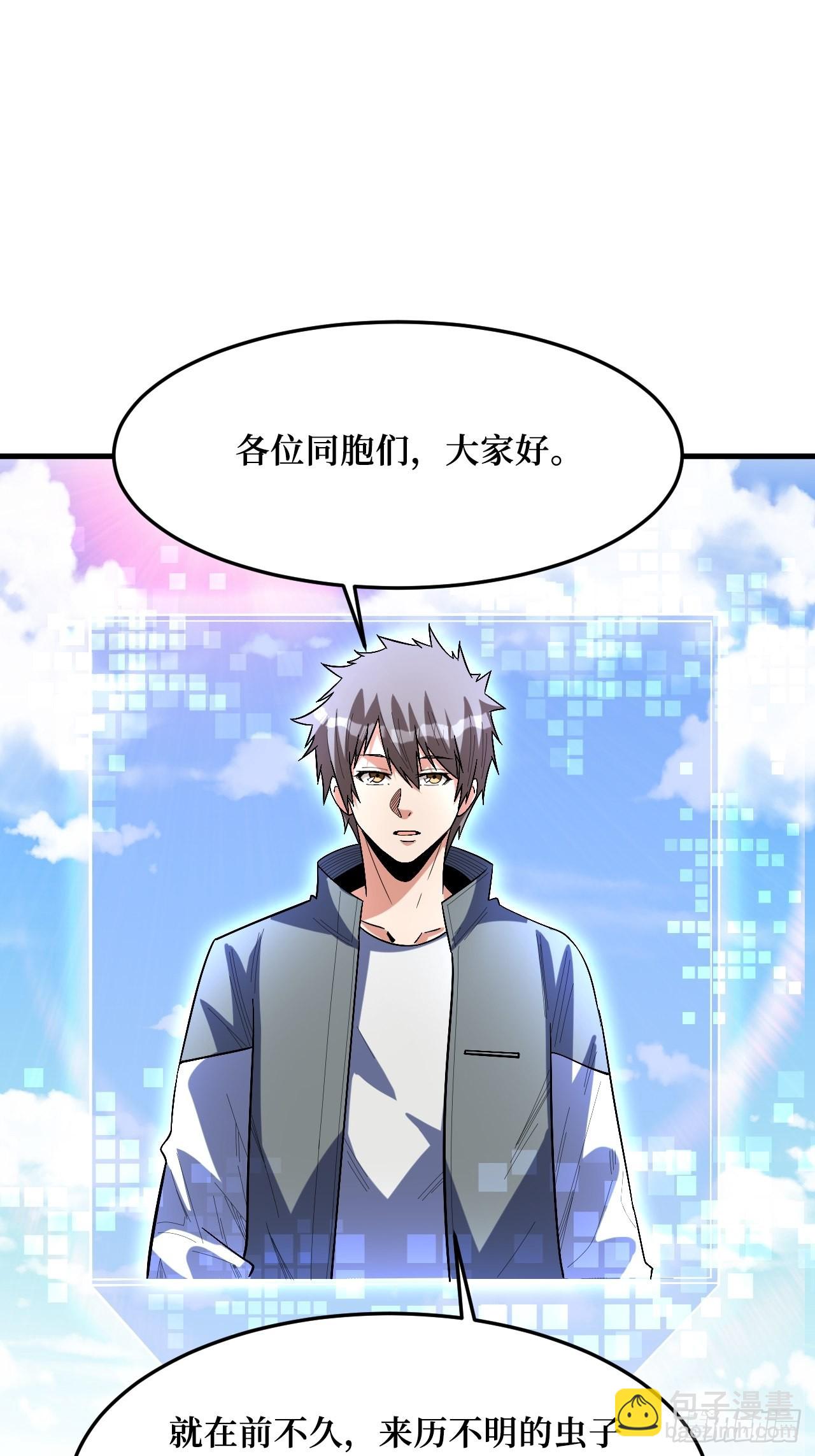 重回末世當大佬 - 倖存者 - 3