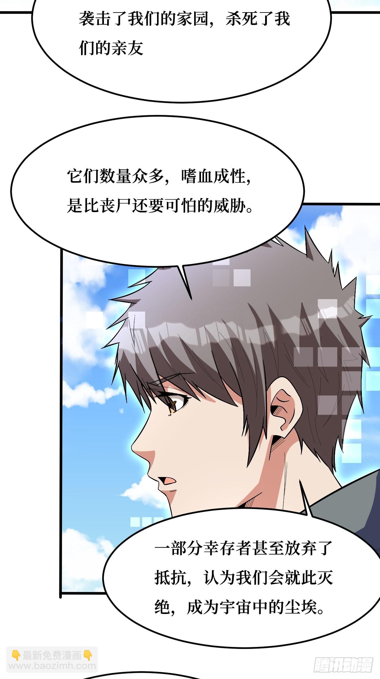 重回末世當大佬 - 倖存者 - 4