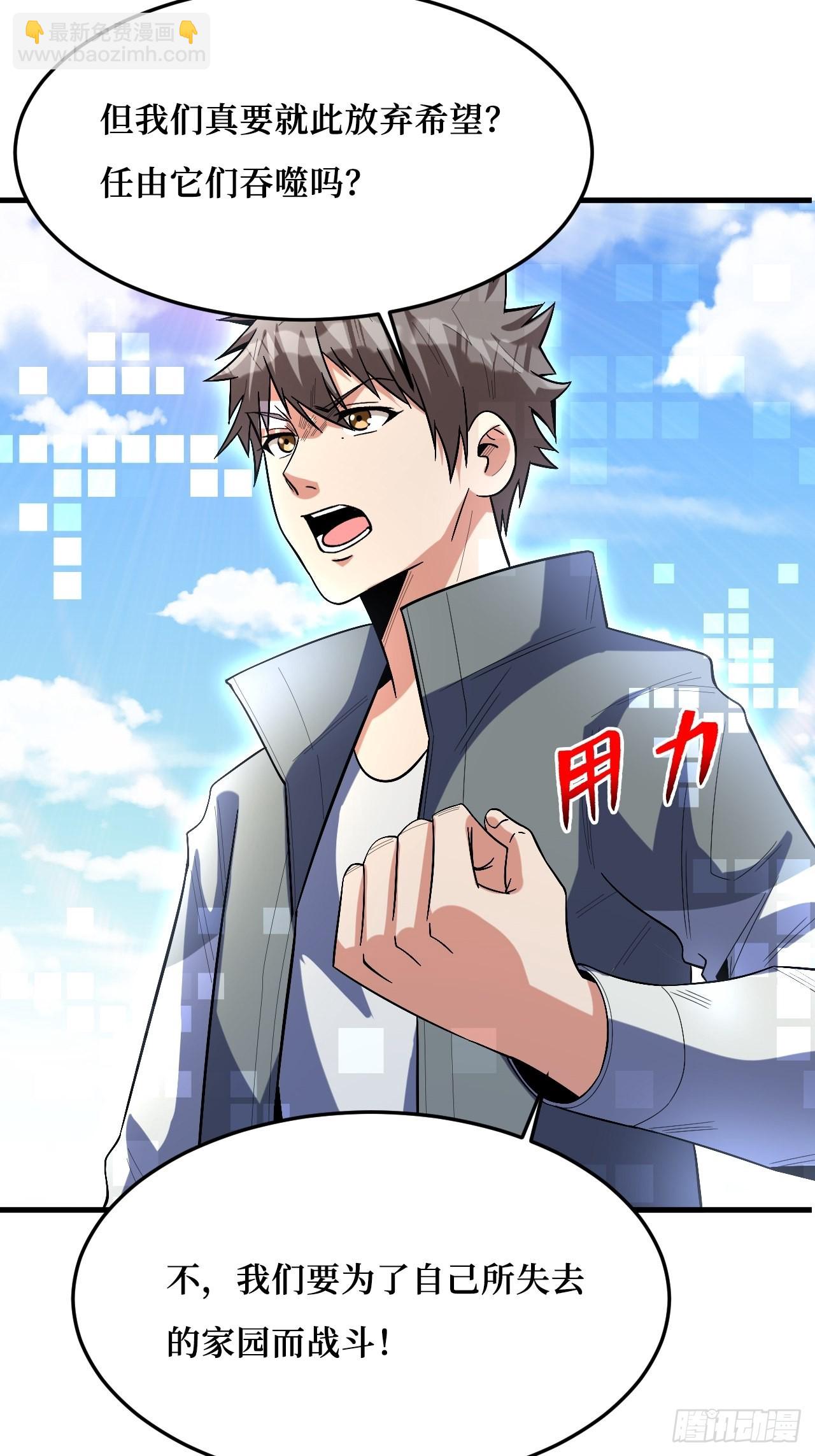 重回末世當大佬 - 倖存者 - 5