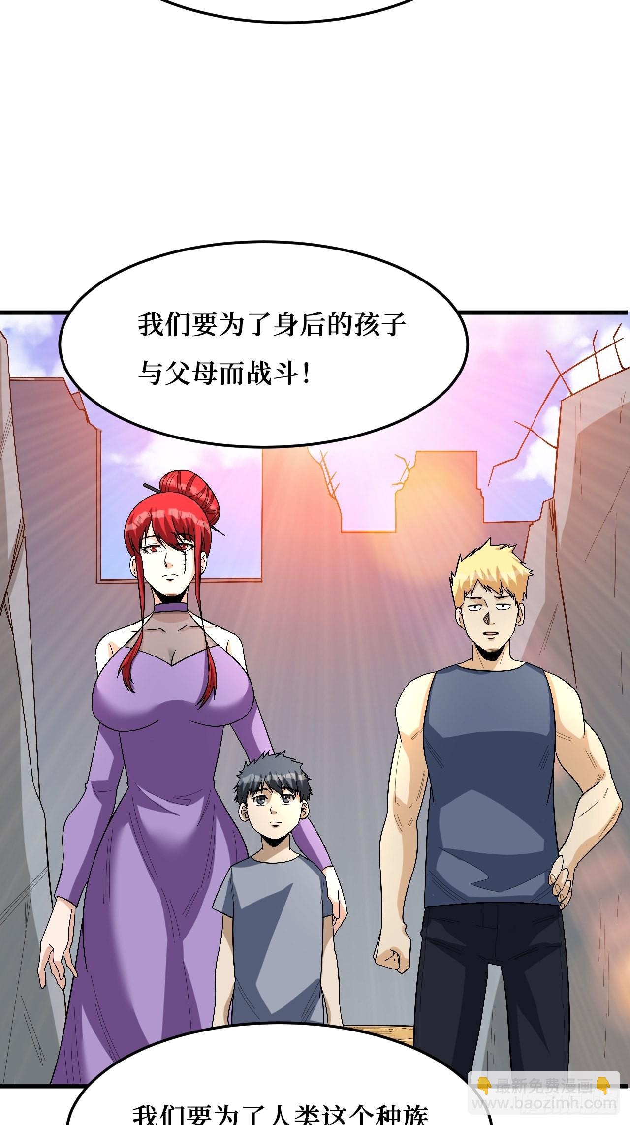 重回末世當大佬 - 倖存者 - 6