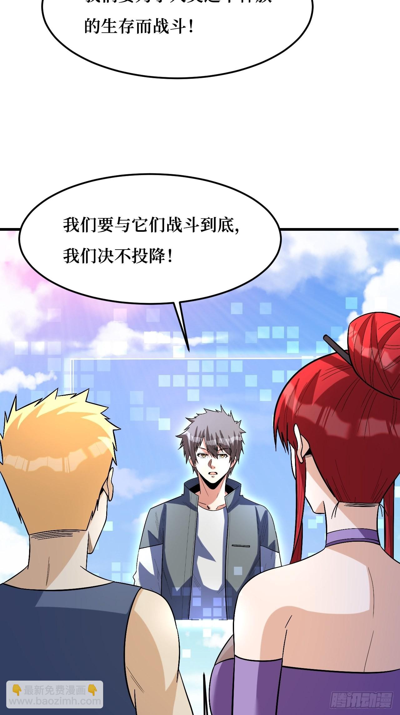 重回末世當大佬 - 倖存者 - 7