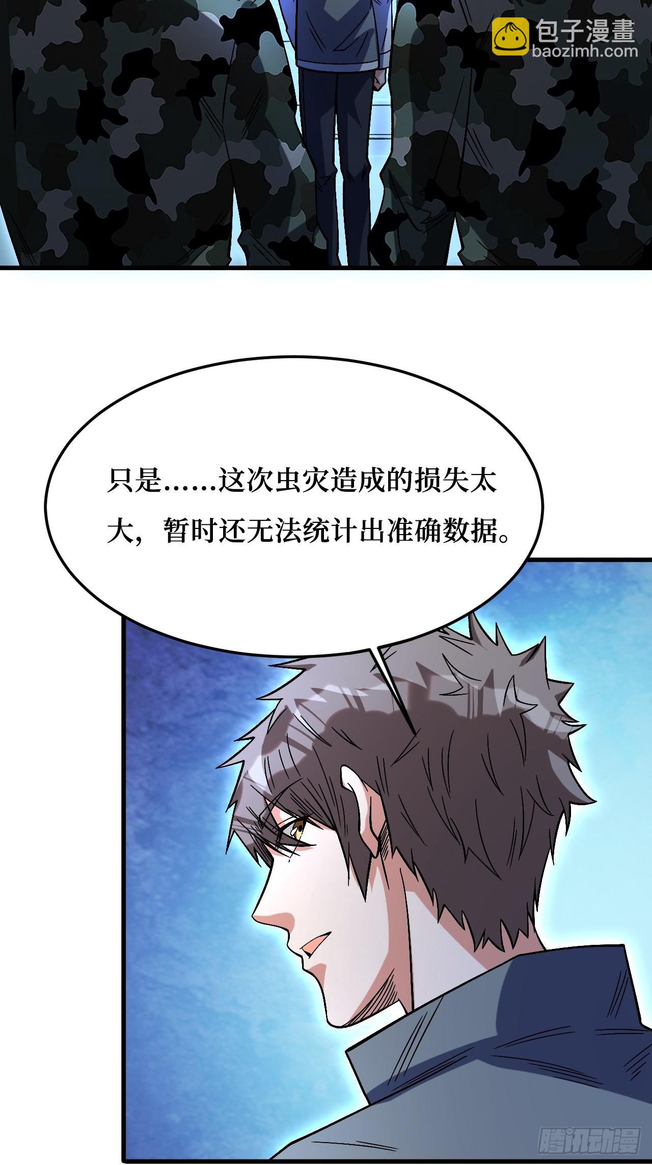 重回末世當大佬 - 倖存者 - 2