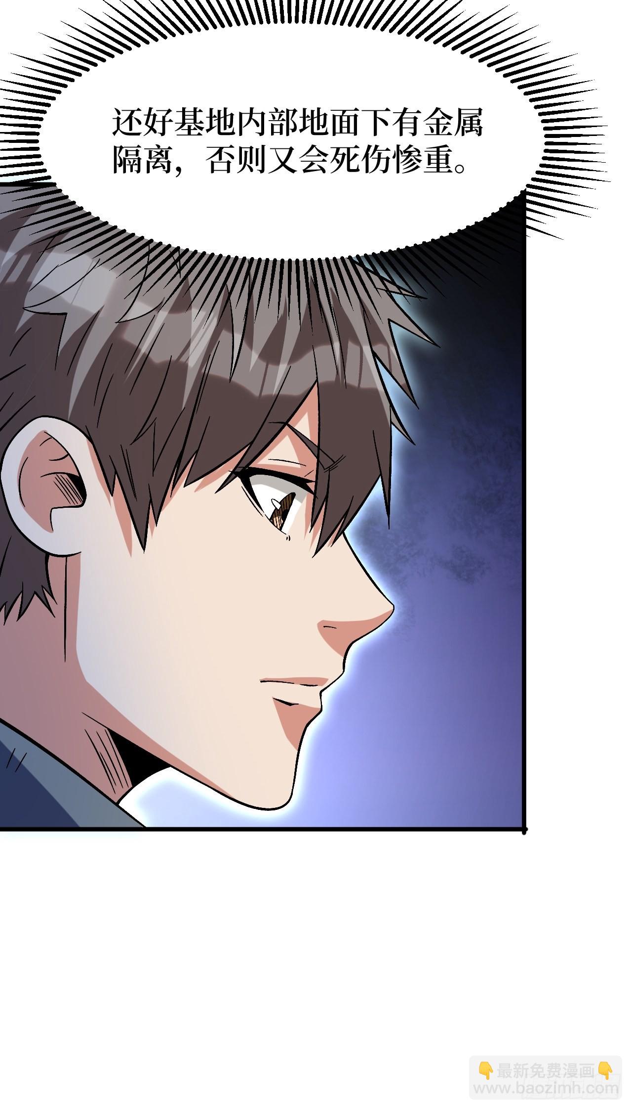 重回末世當大佬 - 倖存者 - 4