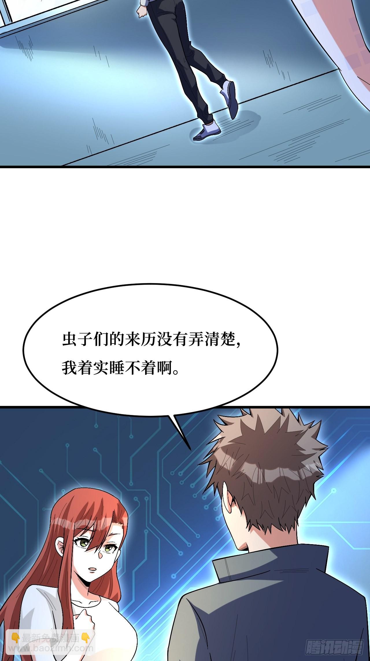 重回末世當大佬 - 倖存者 - 6