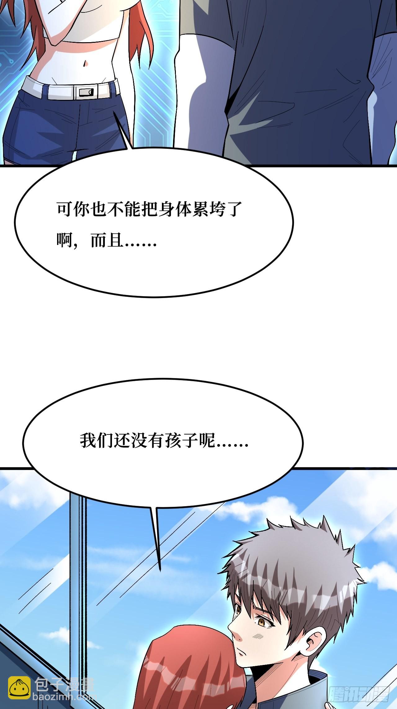 重回末世當大佬 - 倖存者 - 7