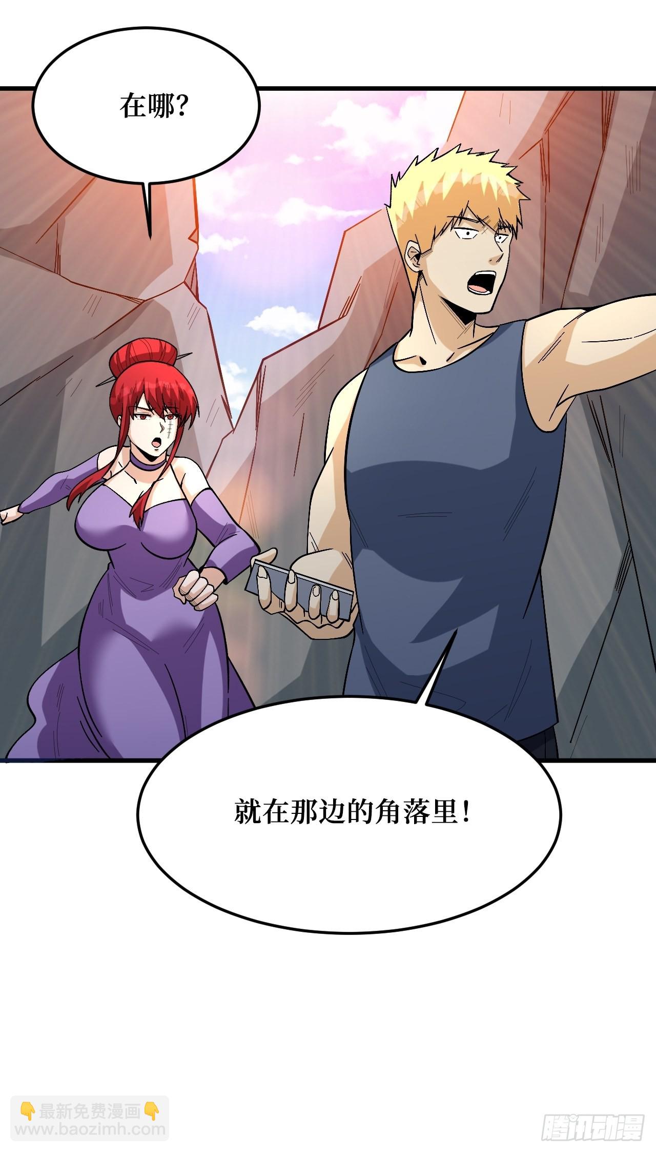 重回末世當大佬 - 倖存者 - 6