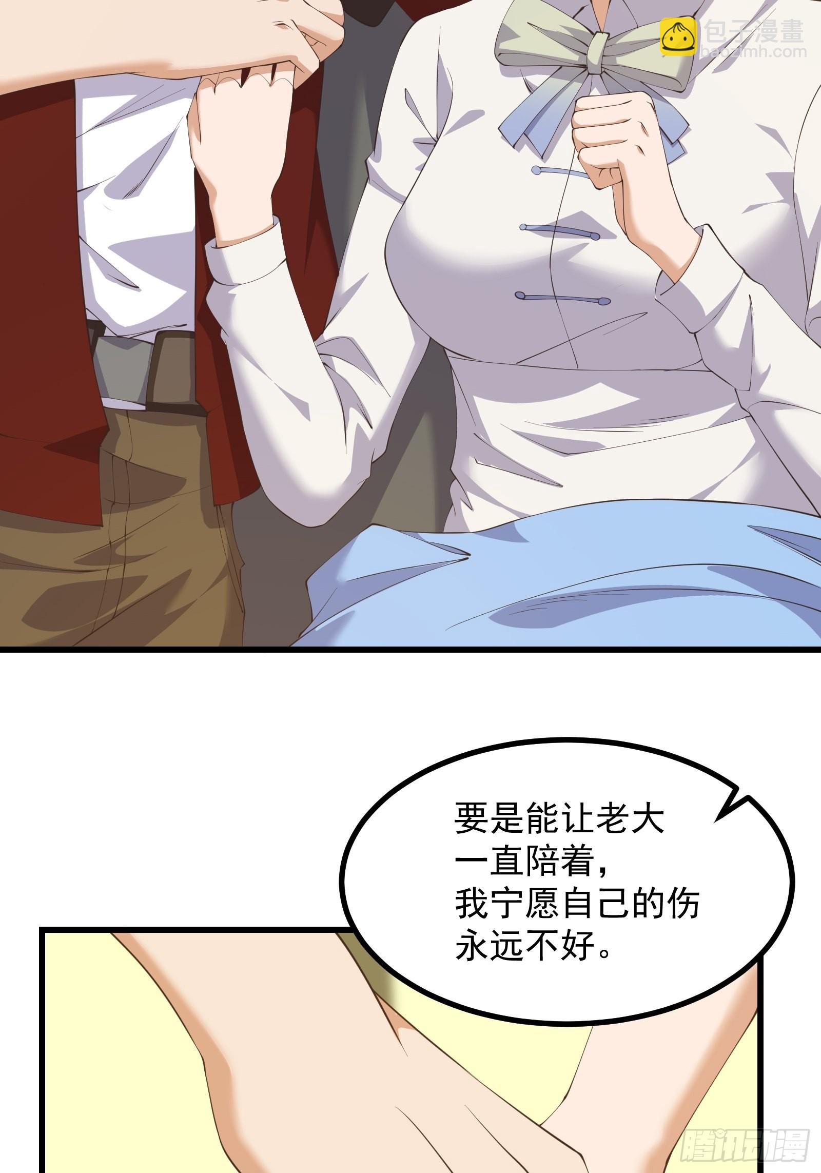 重回末世當大佬 - 蟲潮入侵 - 4