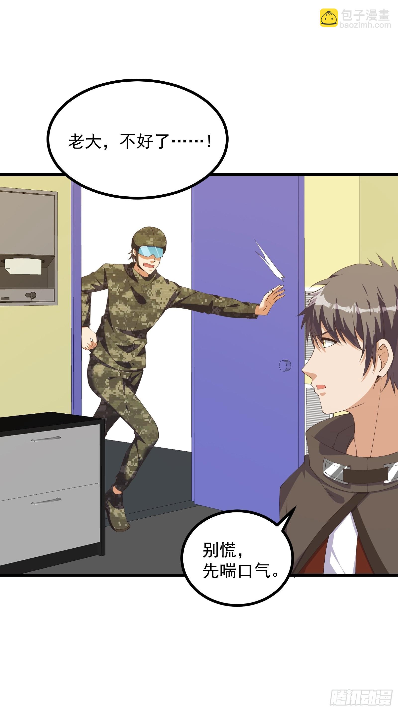 重回末世當大佬 - 蟲潮入侵 - 1