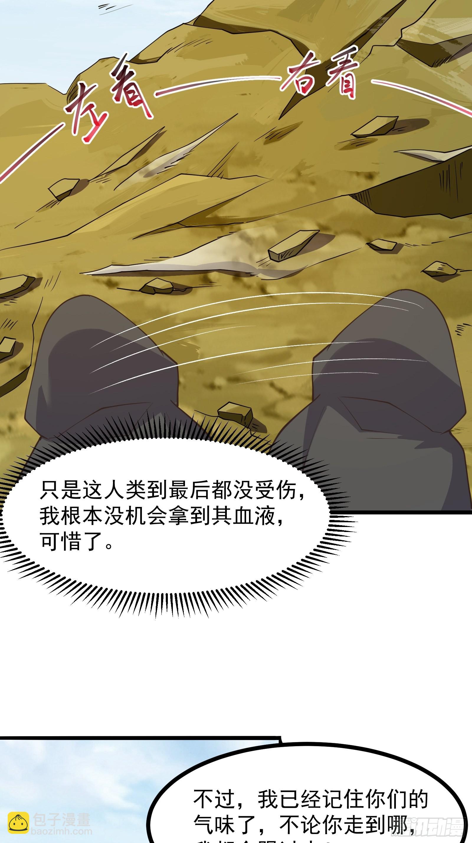 重回末世當大佬 - 蟲潮入侵 - 2