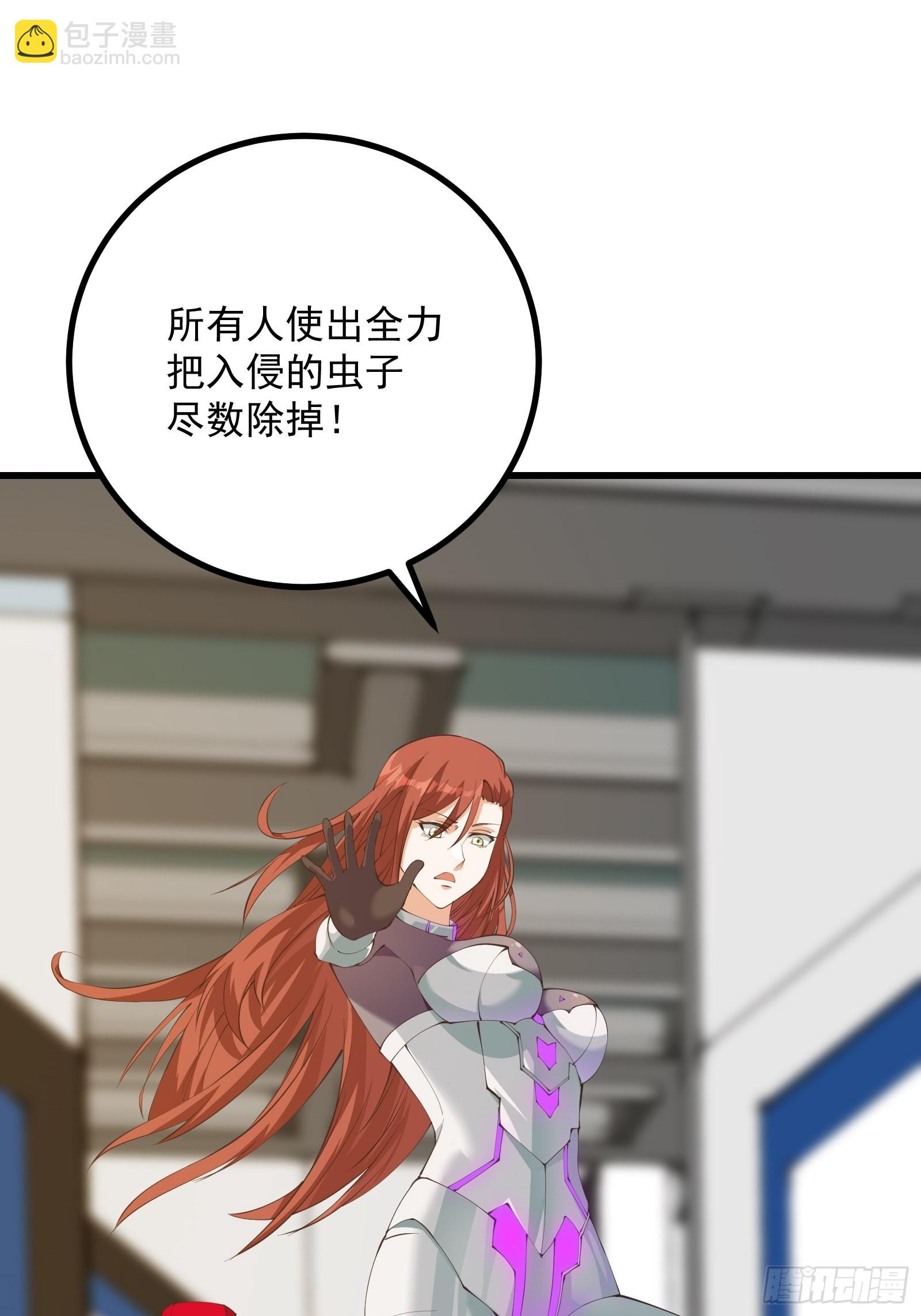 重回末世當大佬 - 蟲潮入侵 - 6