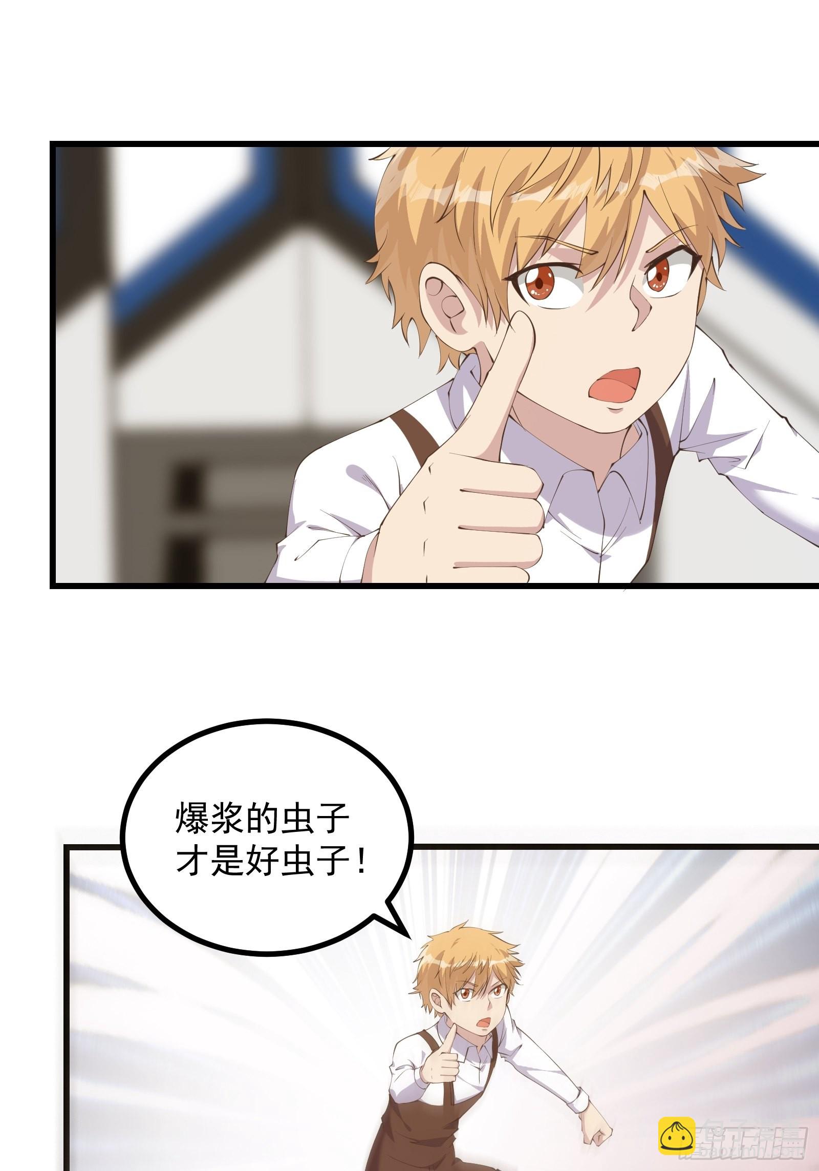 重回末世當大佬 - 蟲潮入侵 - 4