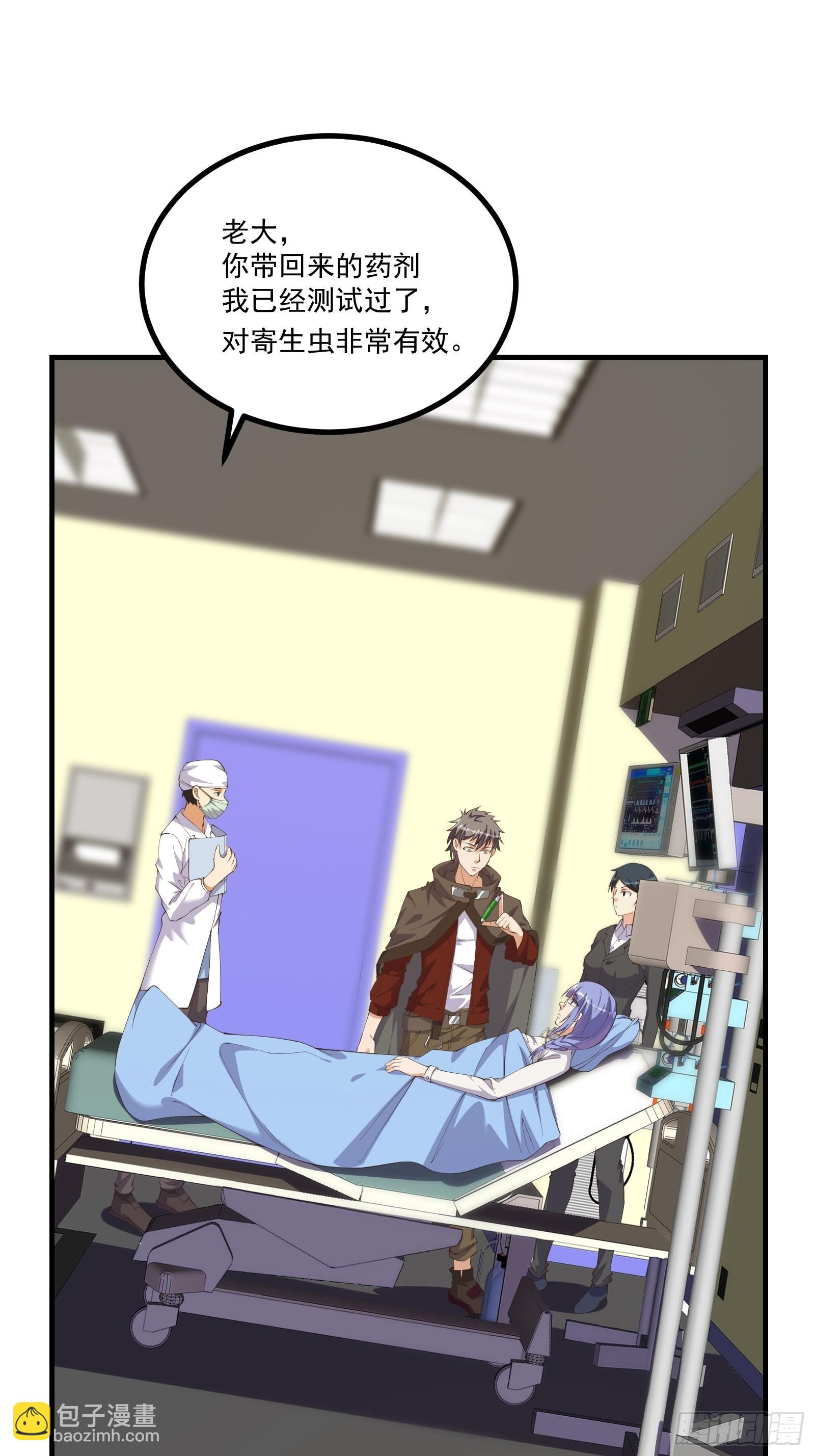 重回末世當大佬 - 蟲潮入侵 - 5