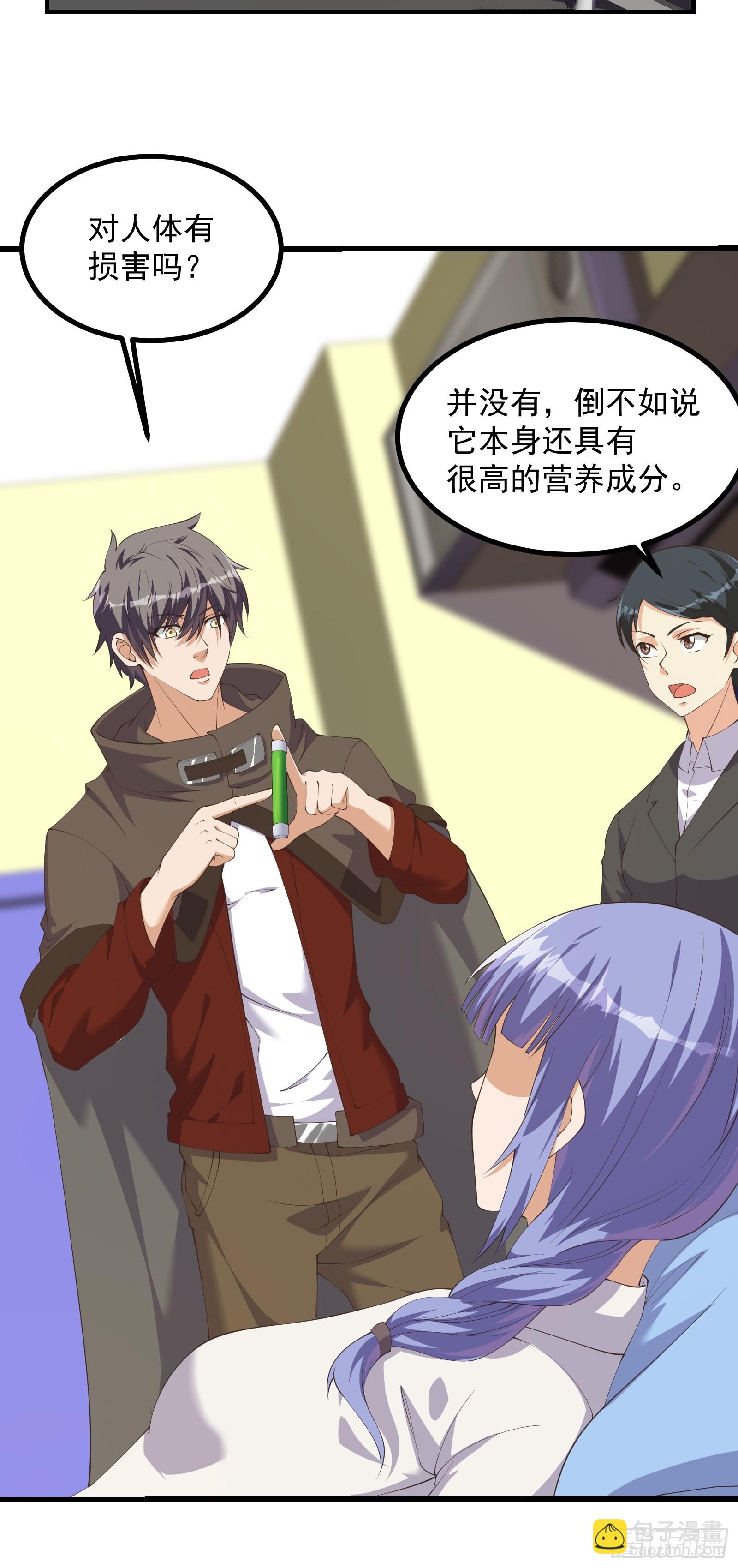 重回末世當大佬 - 蟲潮入侵 - 6