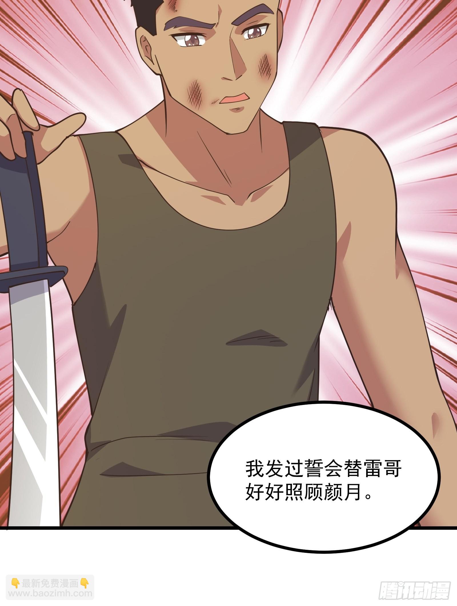 重回末世當大佬 - 瘋狂的理念 - 5