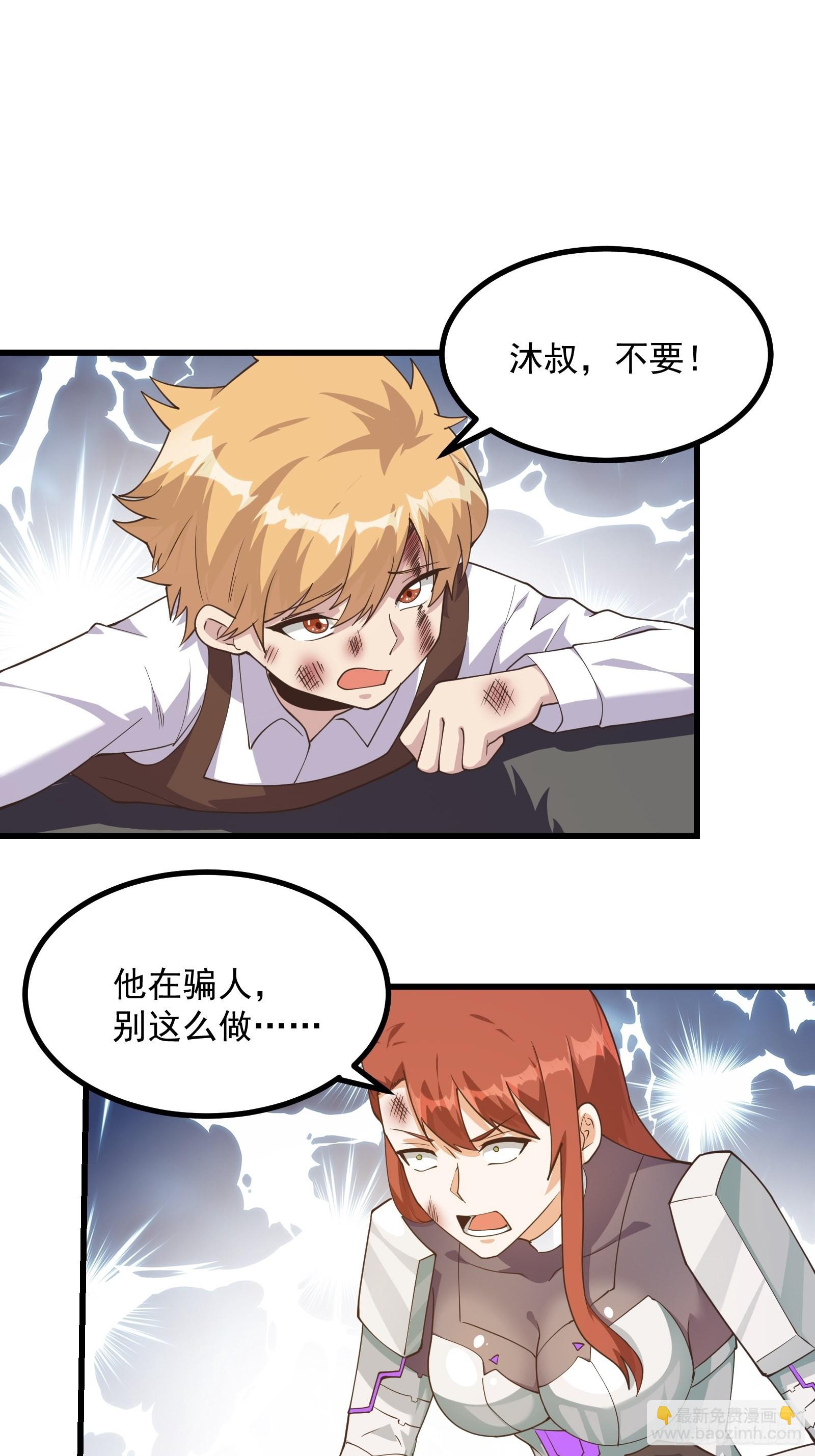 重回末世當大佬 - 瘋狂的理念 - 6