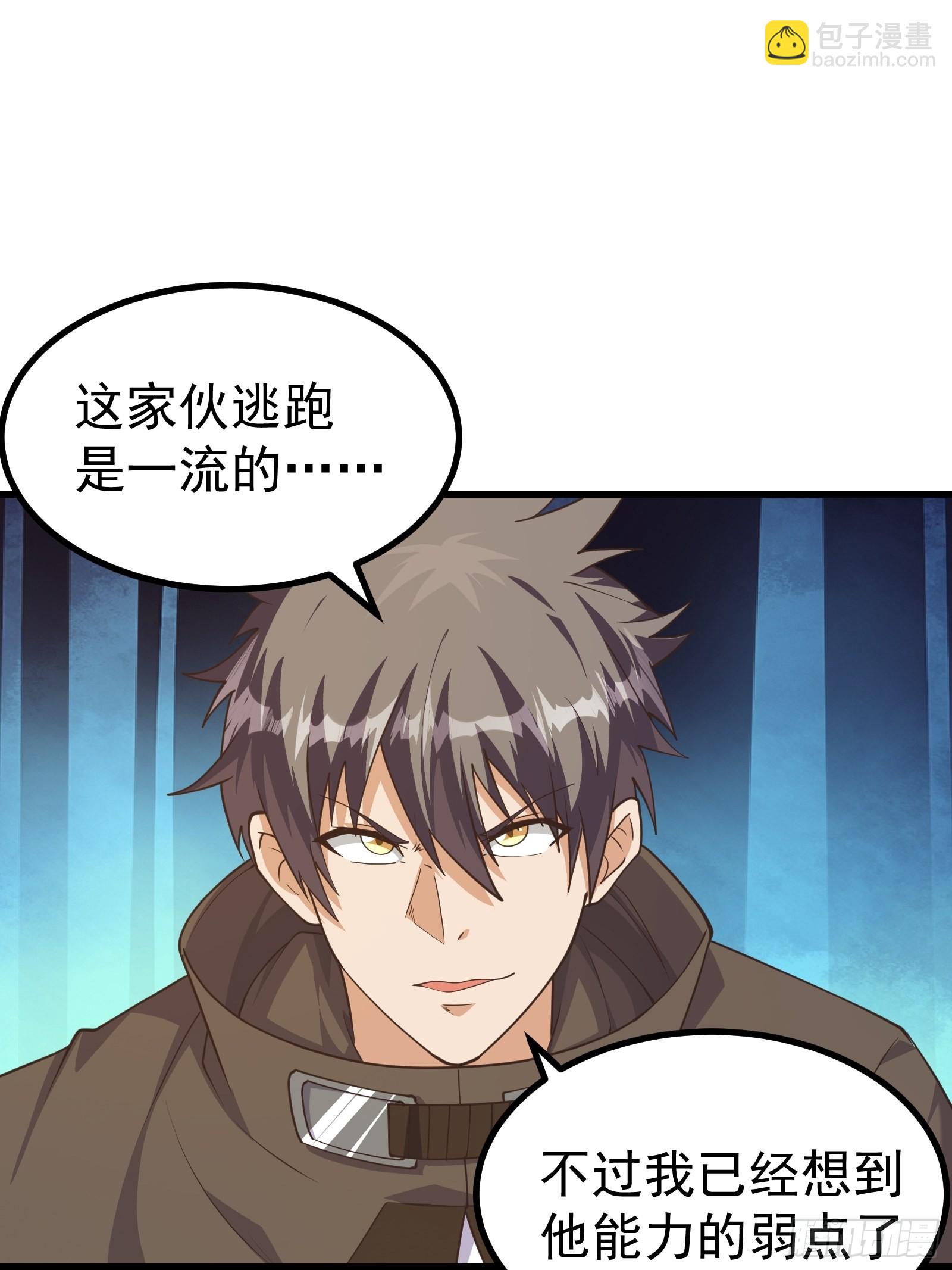 重回末世當大佬 - 驅散皇蟲 - 3