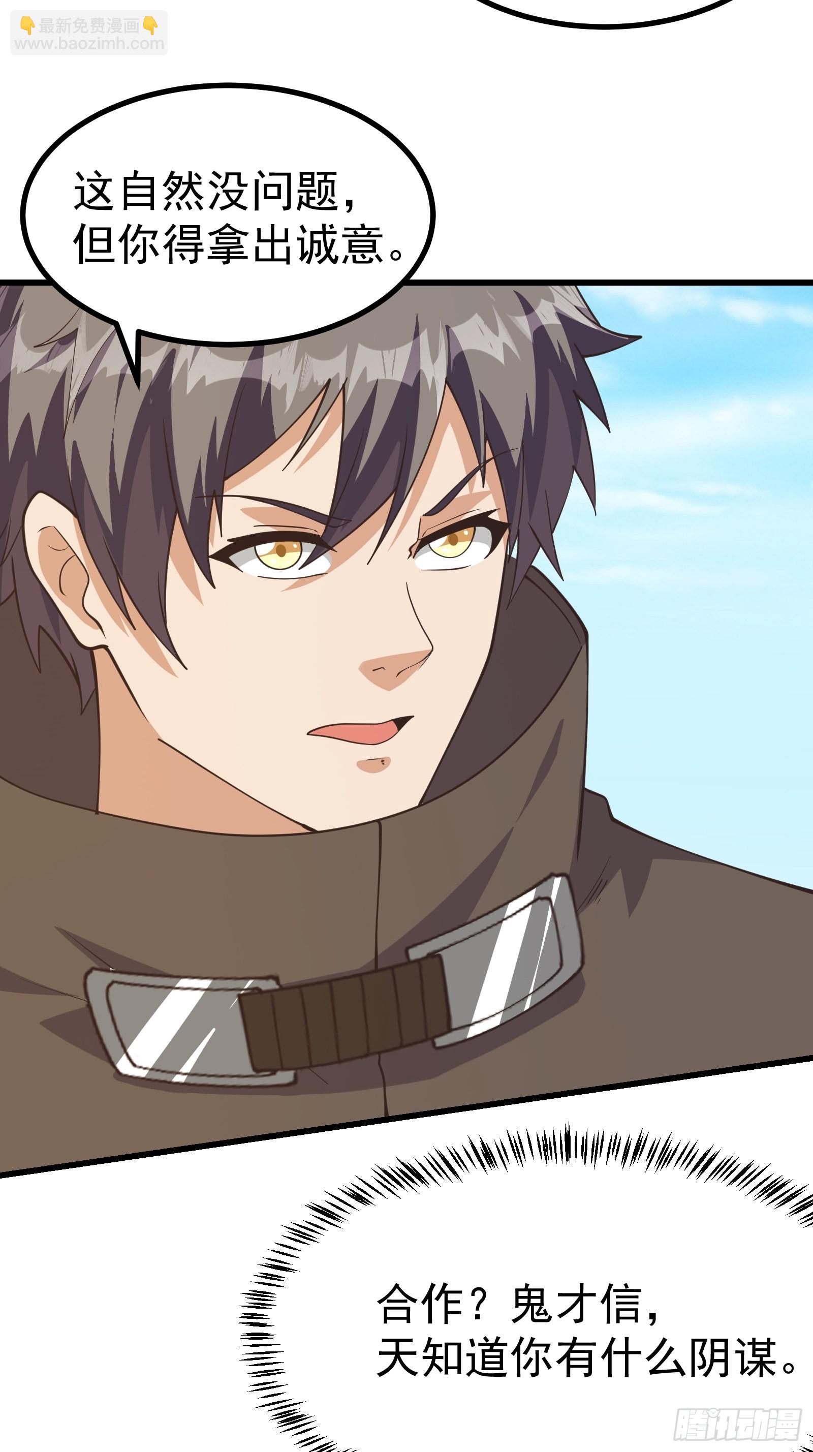 重回末世當大佬 - 那就來戰勝我吧！ - 5