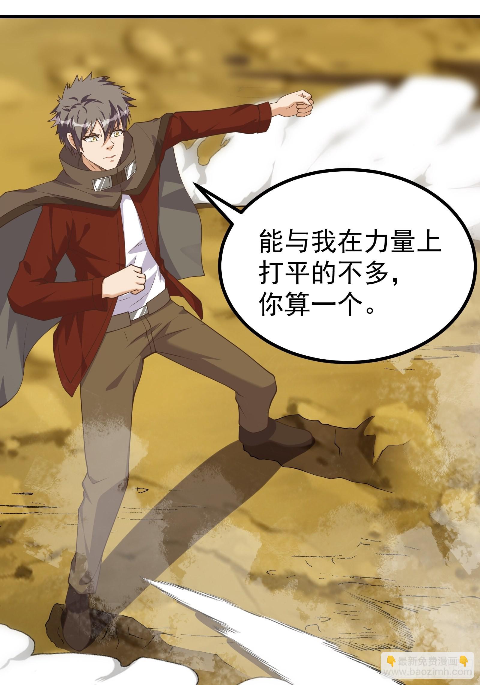 重回末世當大佬 - 那就來戰勝我吧！ - 6