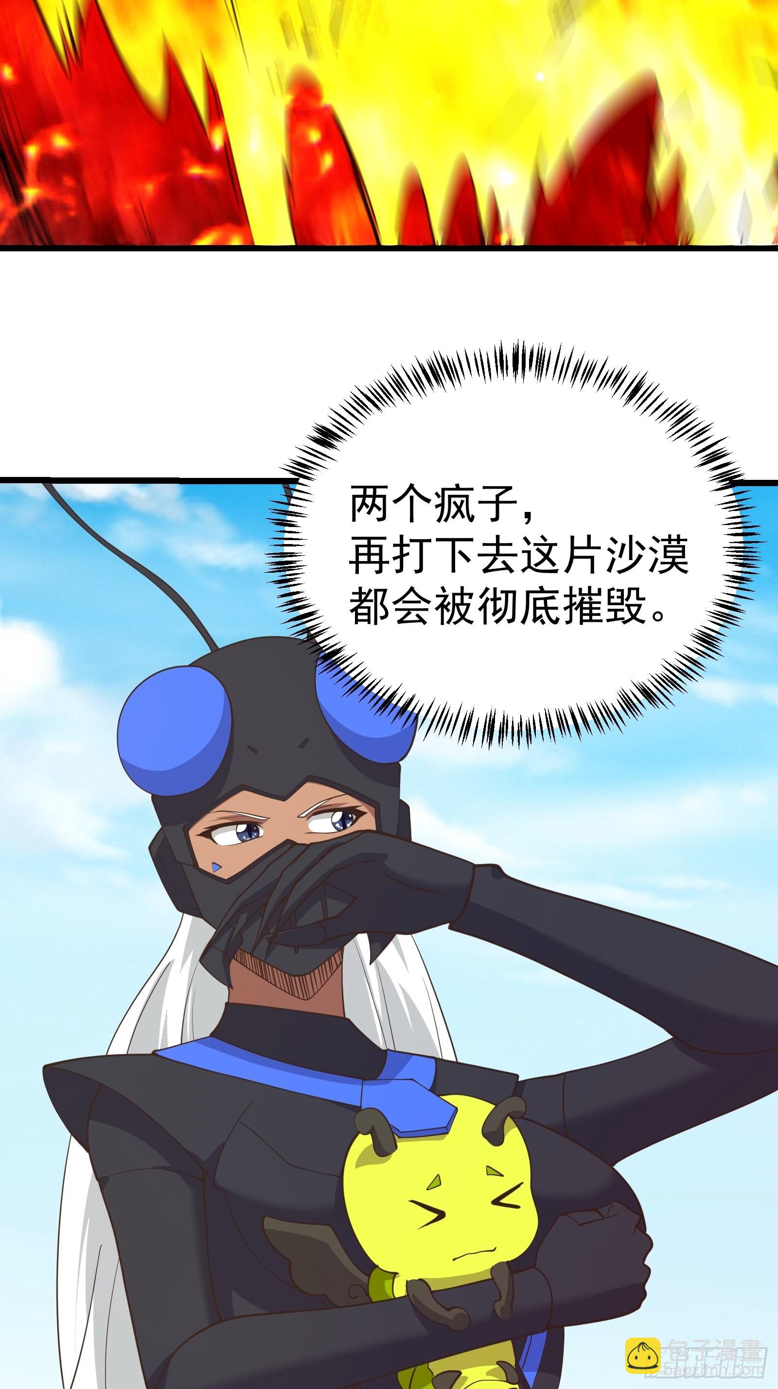 重回末世當大佬 - 蟲子的道義！ - 1